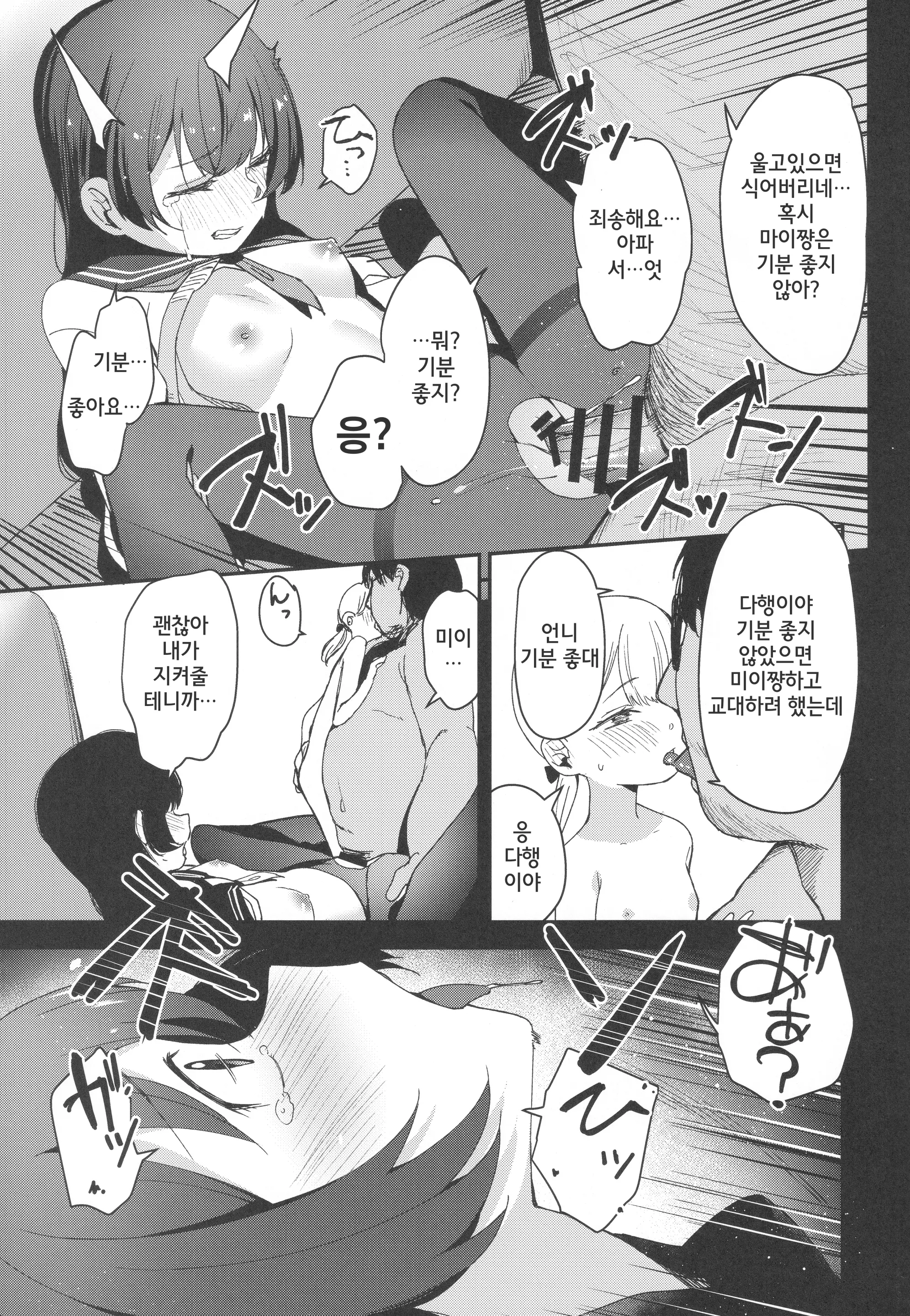 웹툰 이미지 9