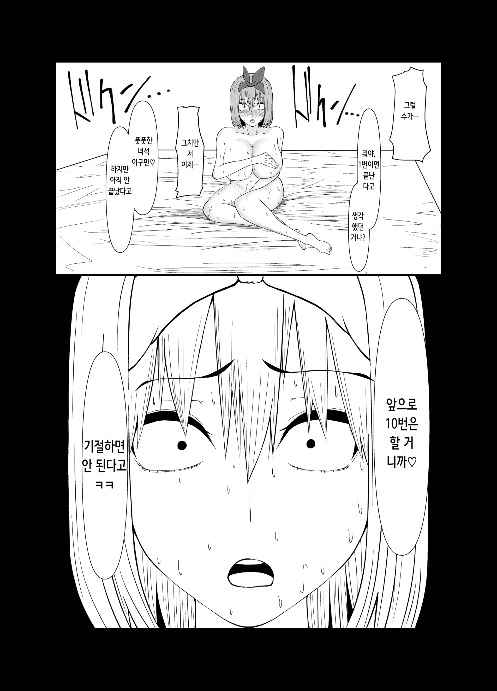 웹툰 이미지 16