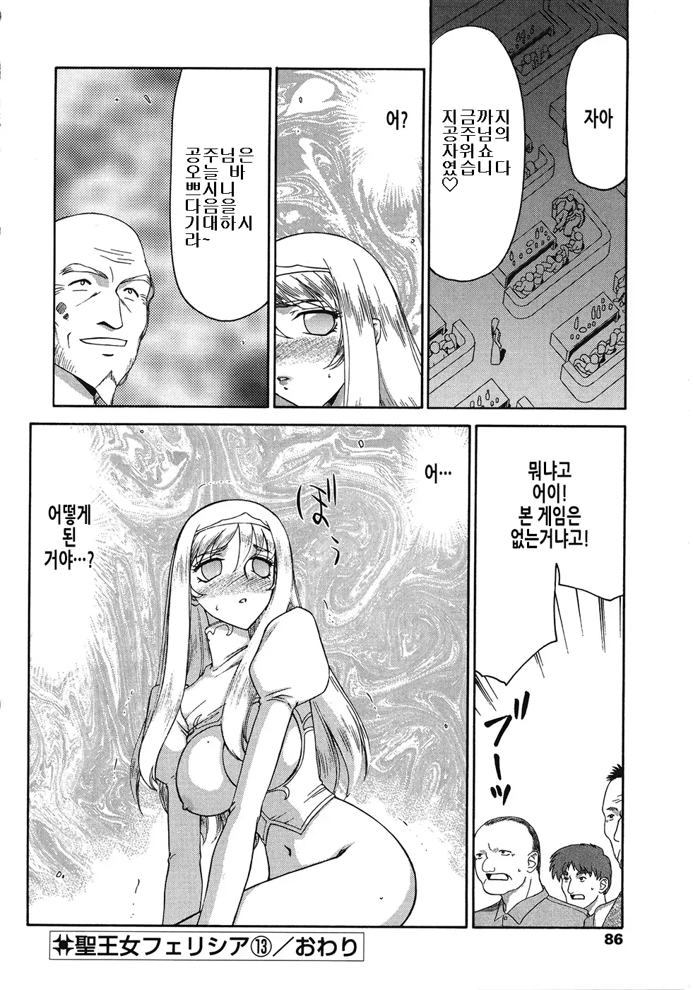 웹툰 이미지 85