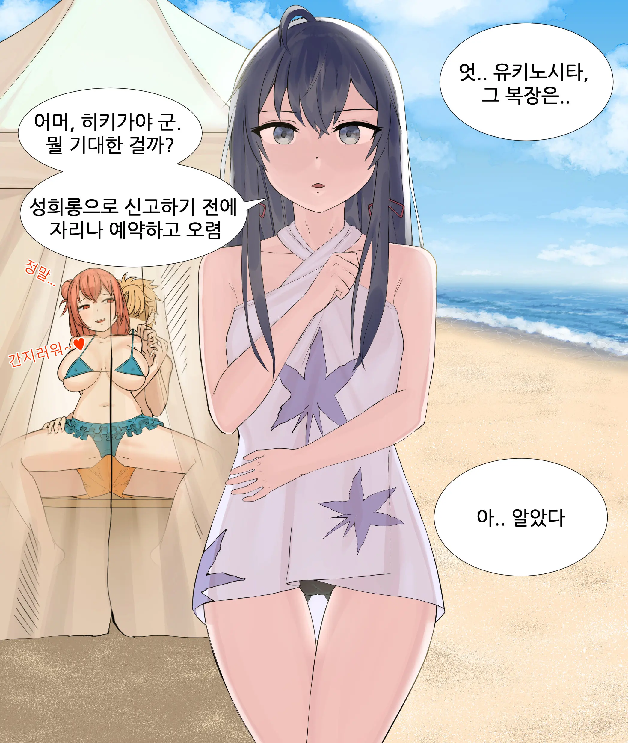 웹툰 이미지 4