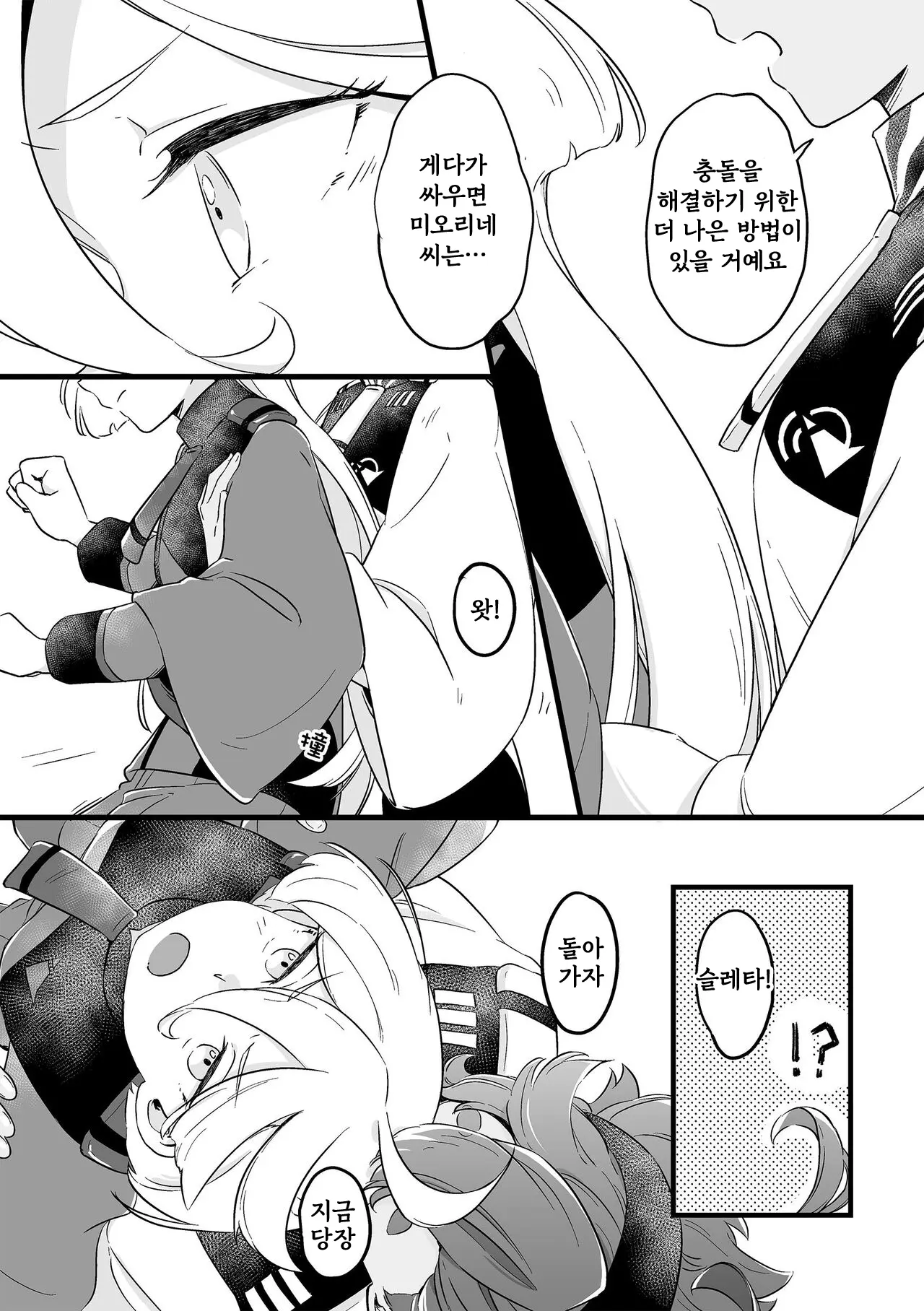 웹툰 이미지 7