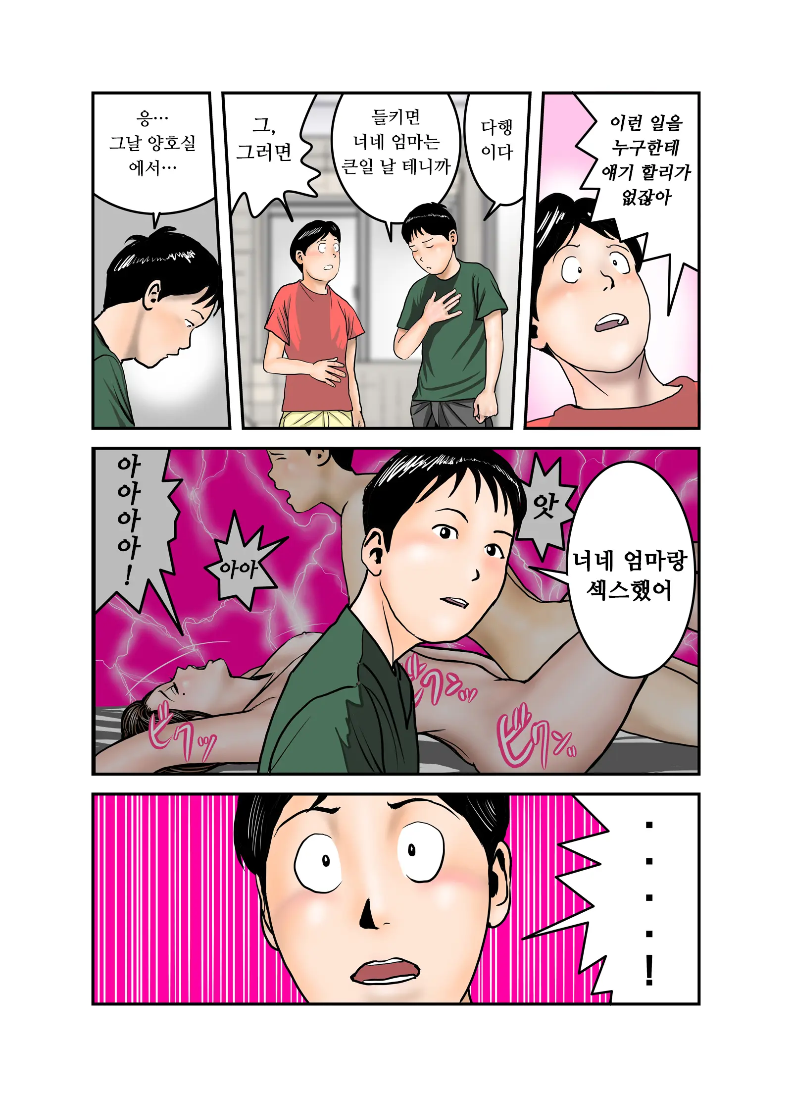 웹툰 이미지 17