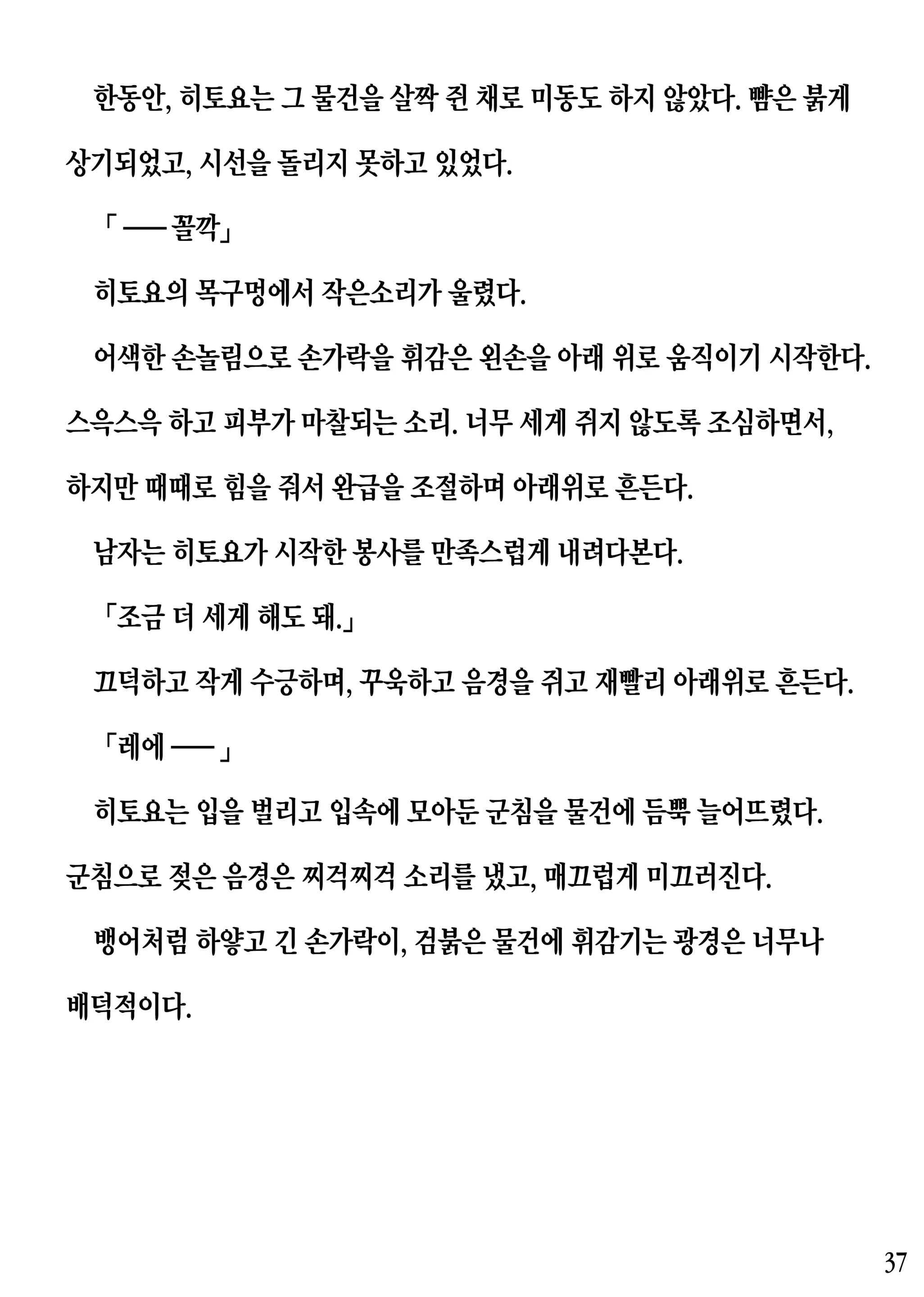 웹툰 이미지 36