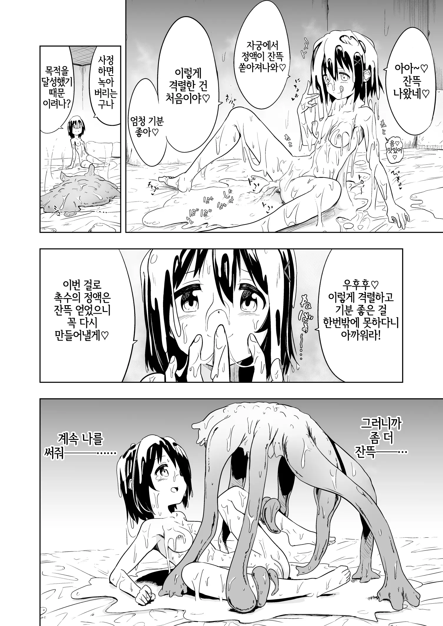 웹툰 이미지 32