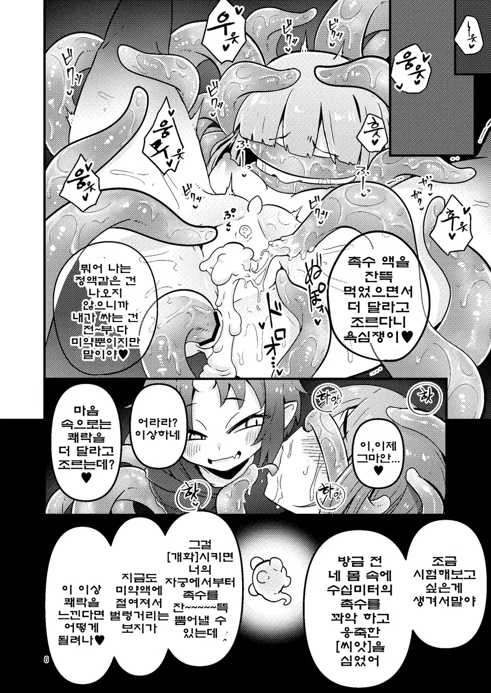 웹툰 이미지 4