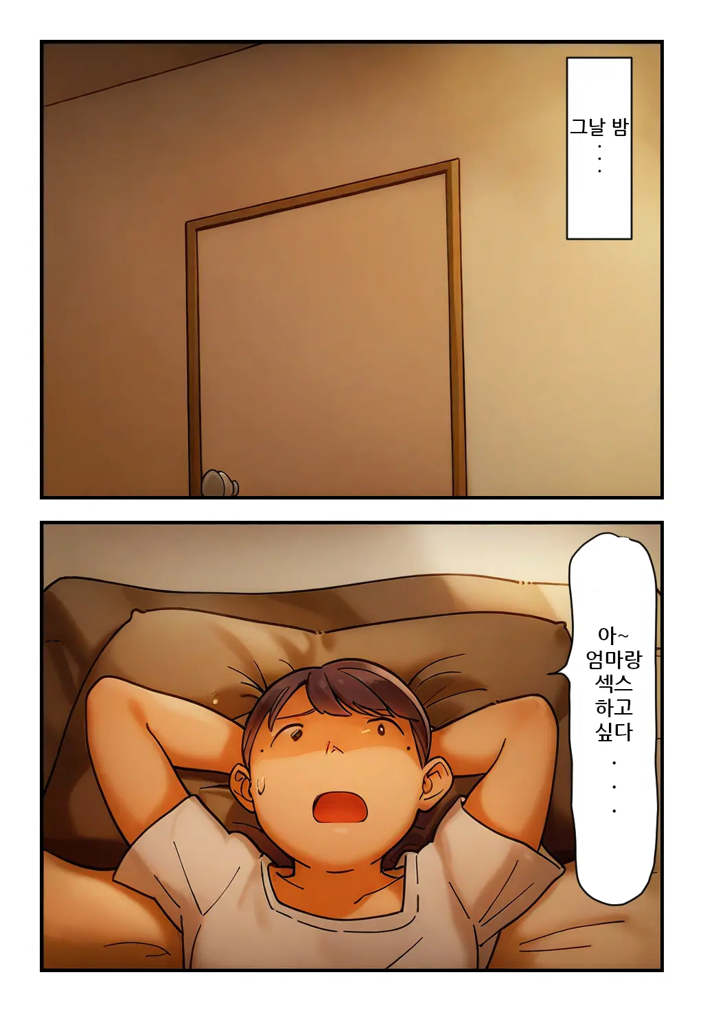 웹툰 이미지 6