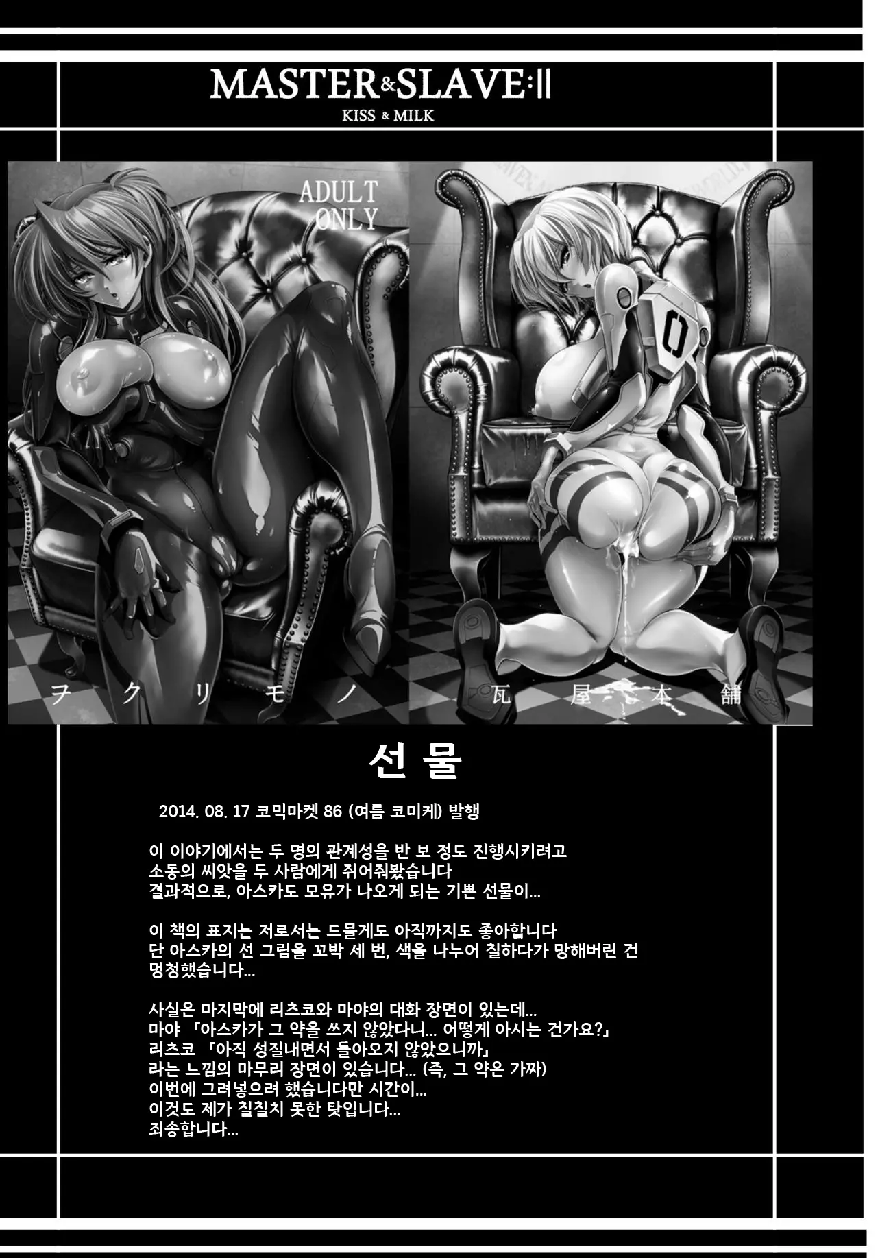 웹툰 이미지 133