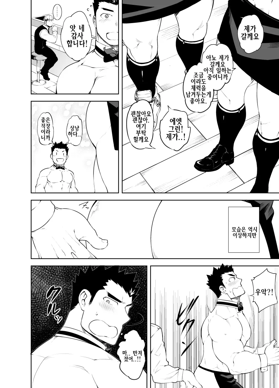 웹툰 이미지 22