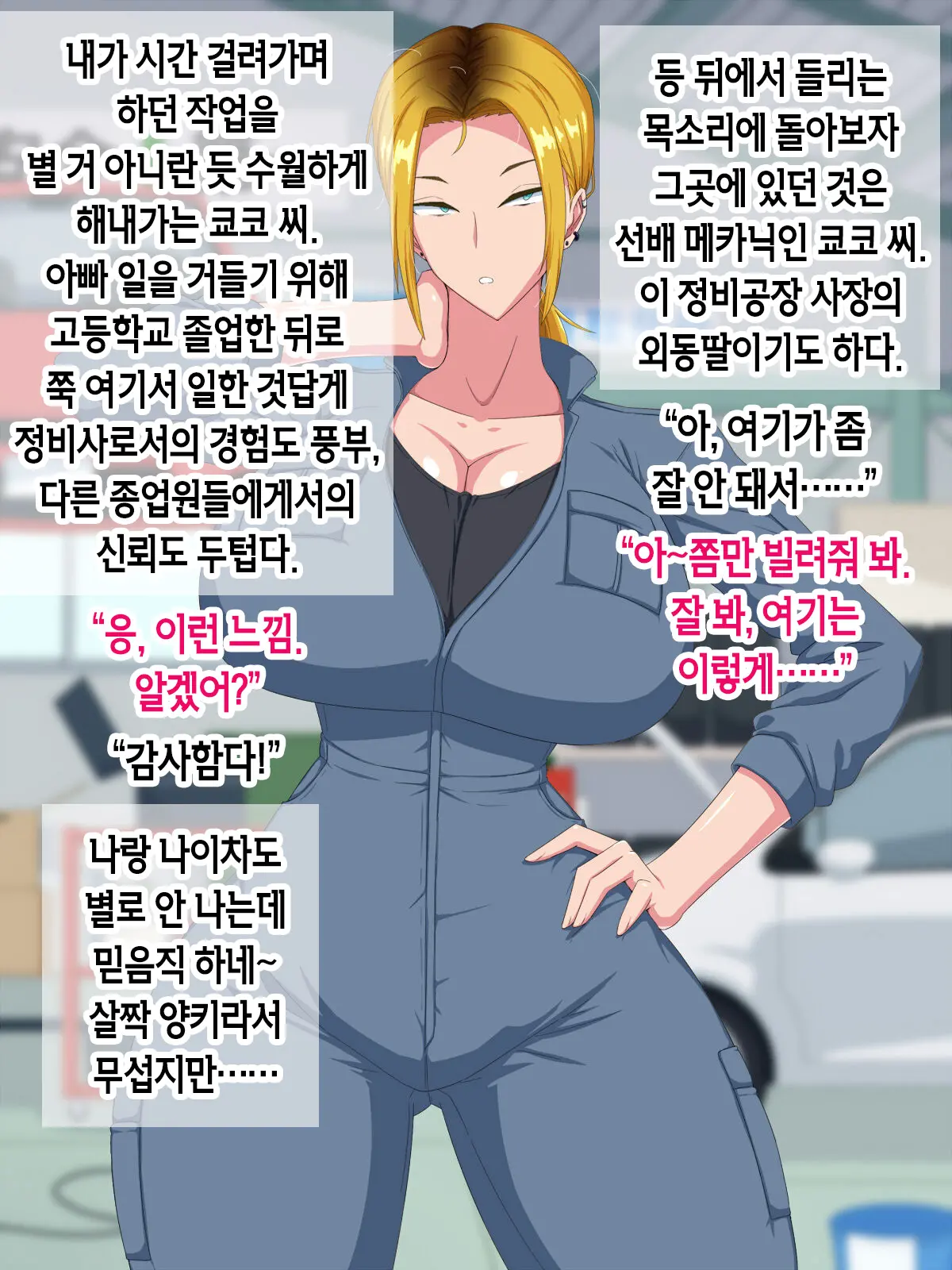 웹툰 이미지 2