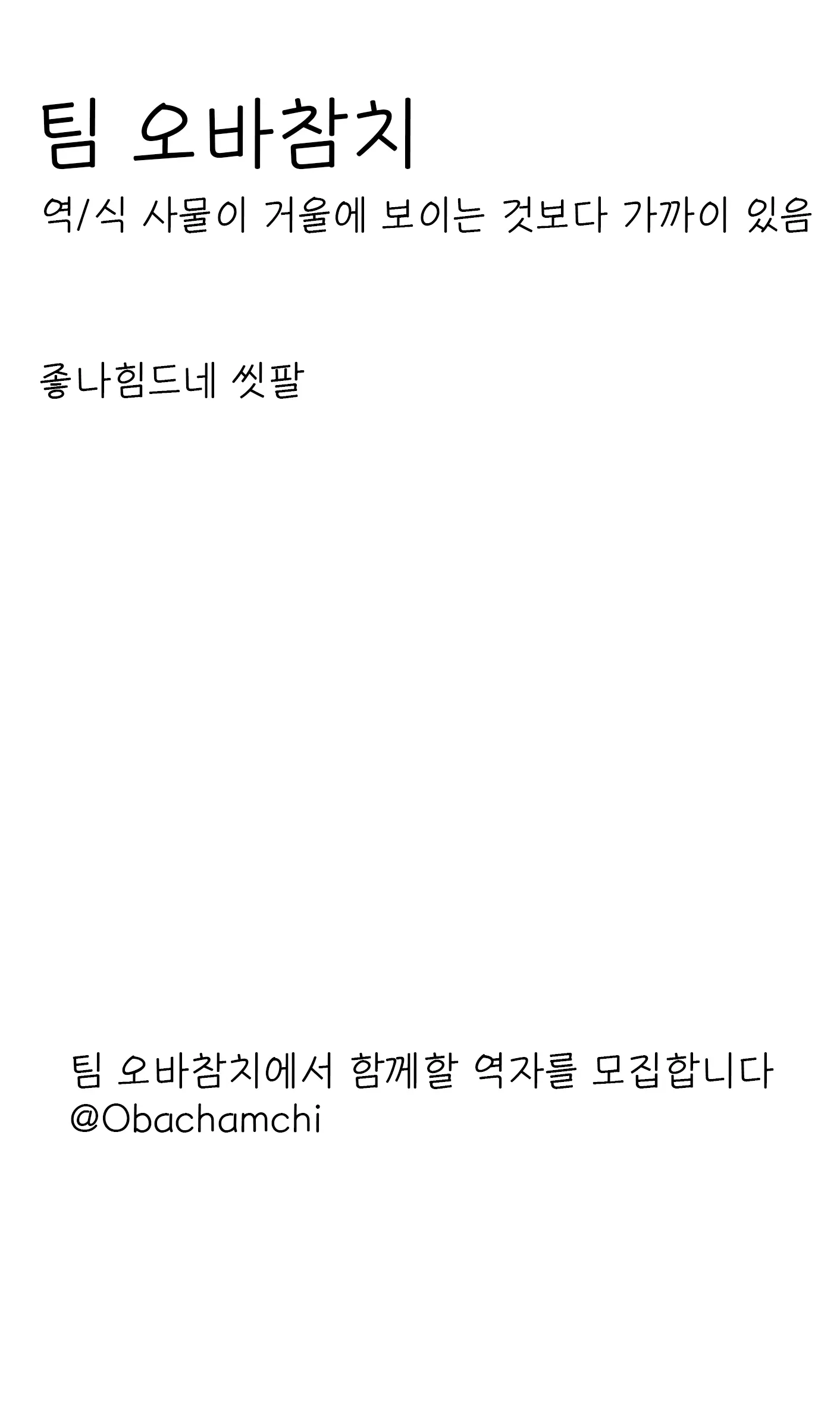 웹툰 이미지 233