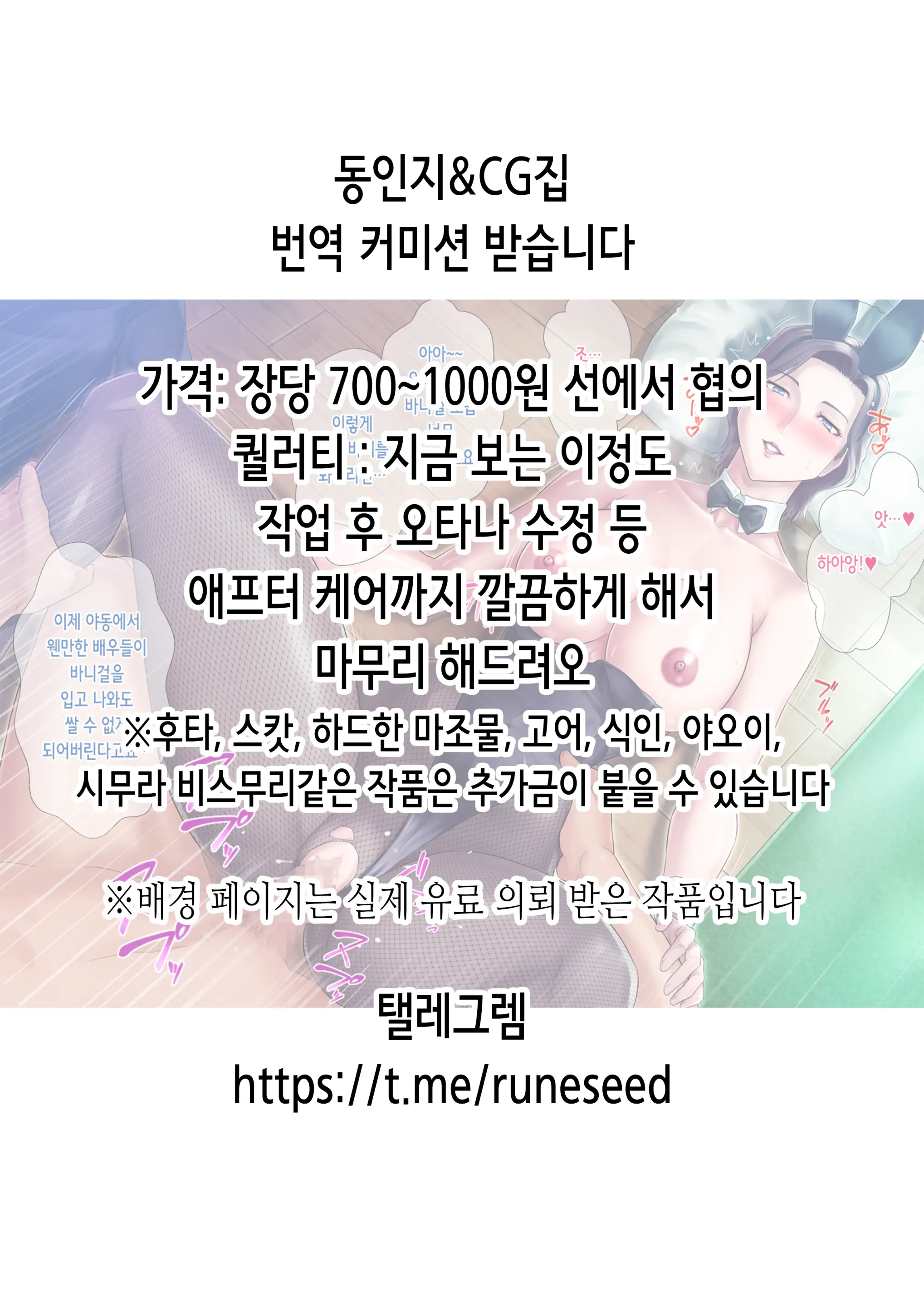 웹툰 이미지 1