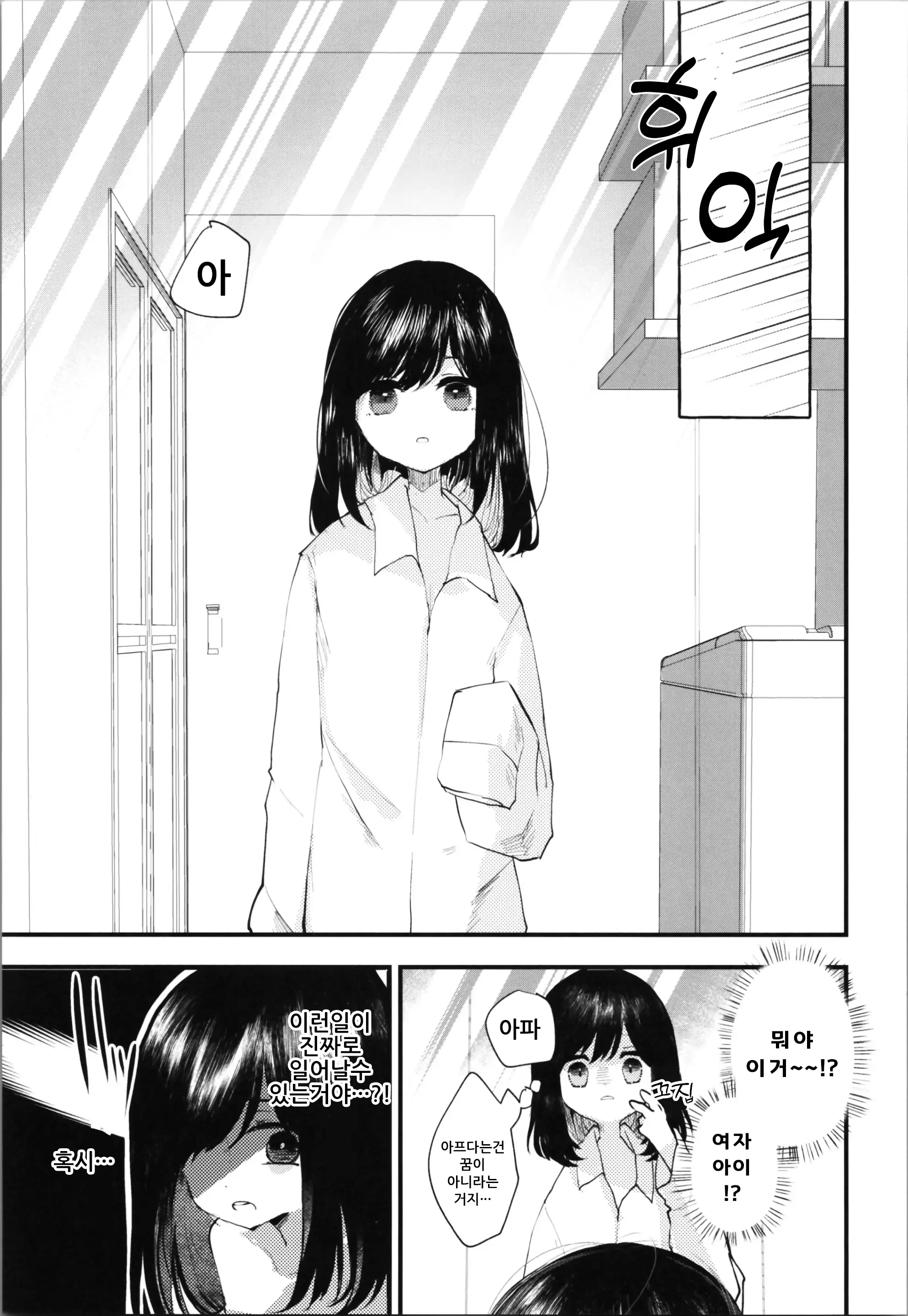 웹툰 이미지 4