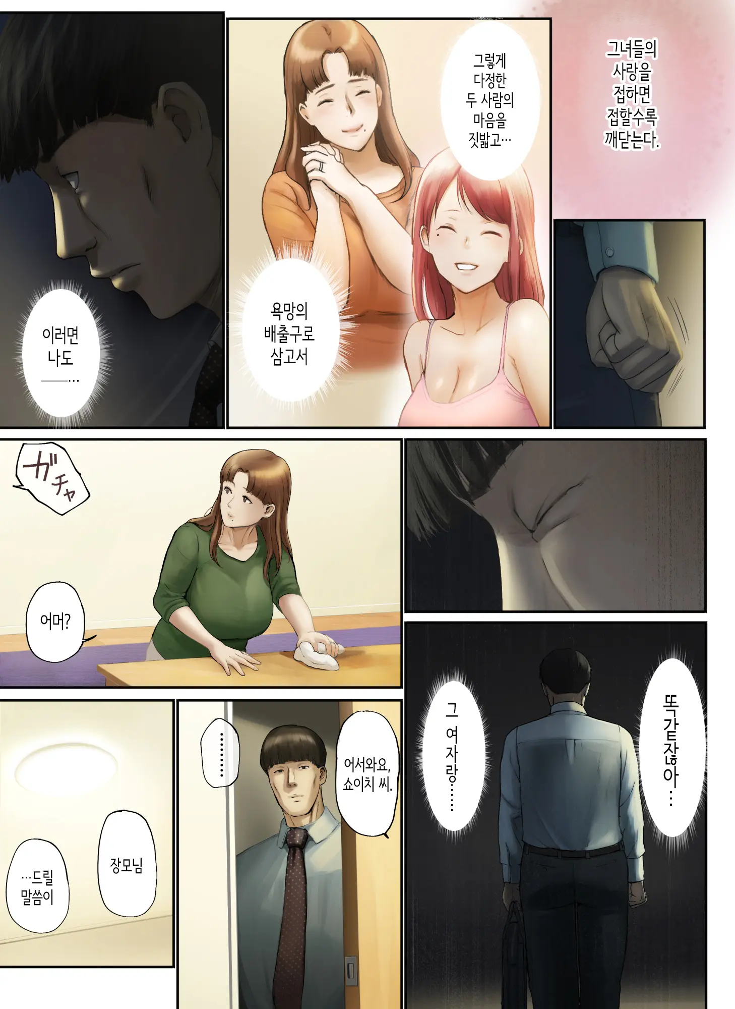 웹툰 이미지 103