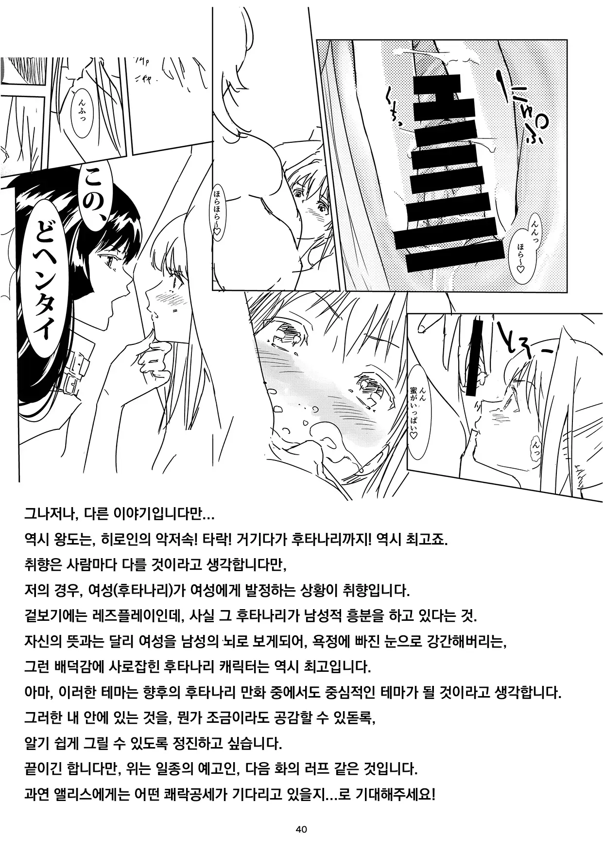 웹툰 이미지 38