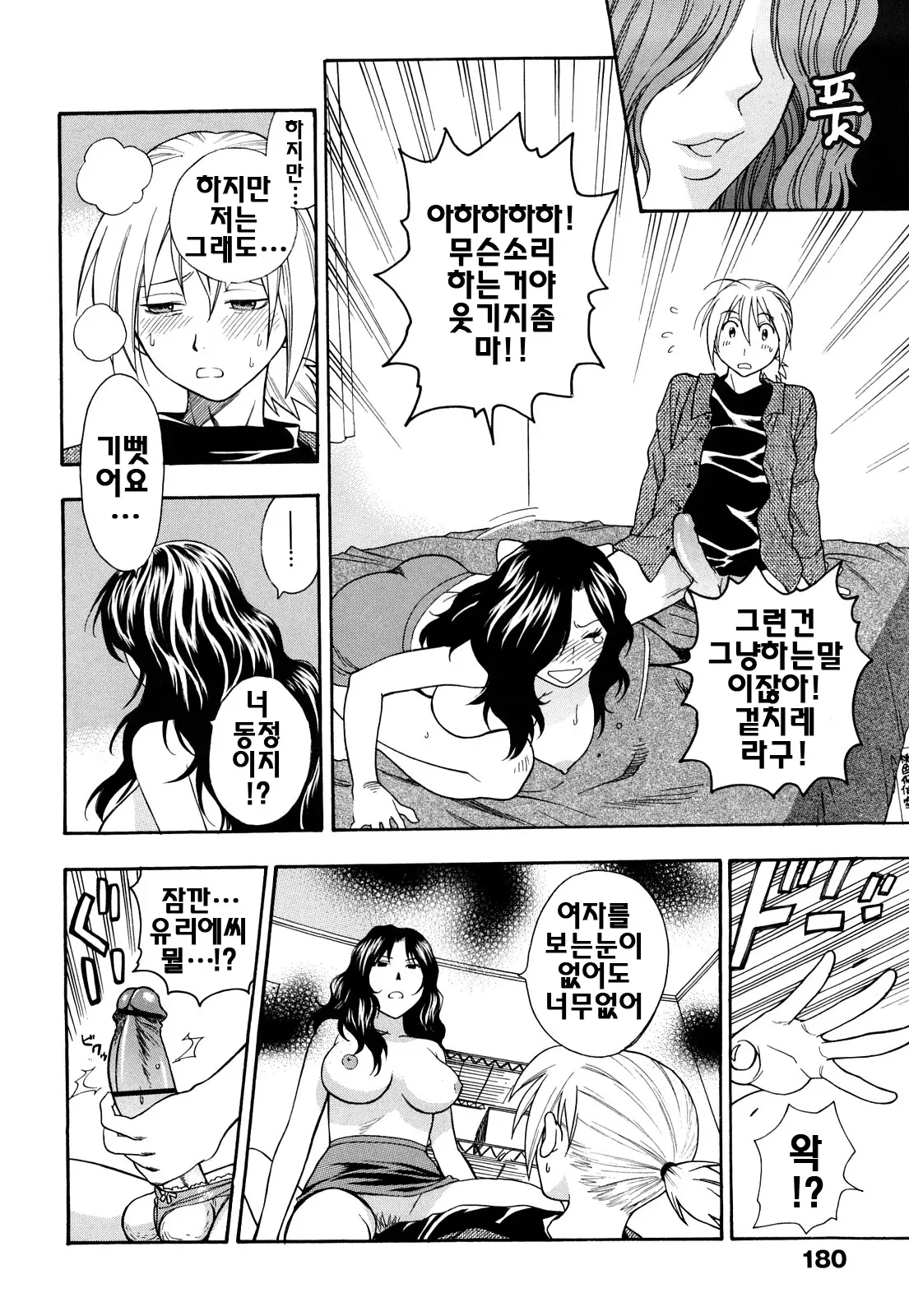 웹툰 이미지 181