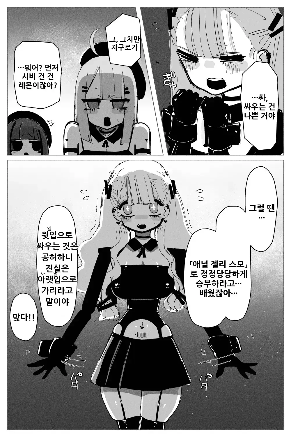 웹툰 이미지 6