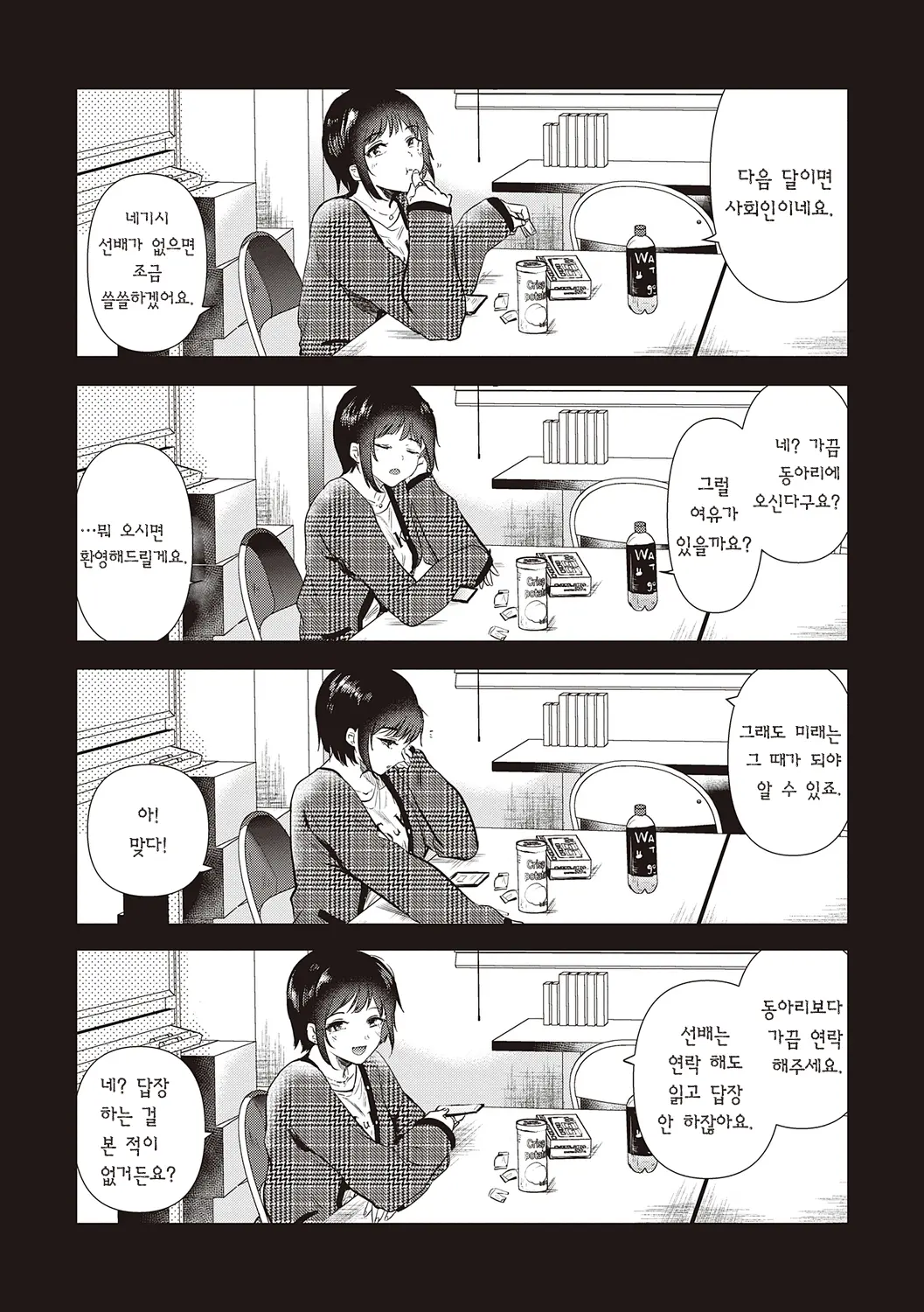 웹툰 이미지 155