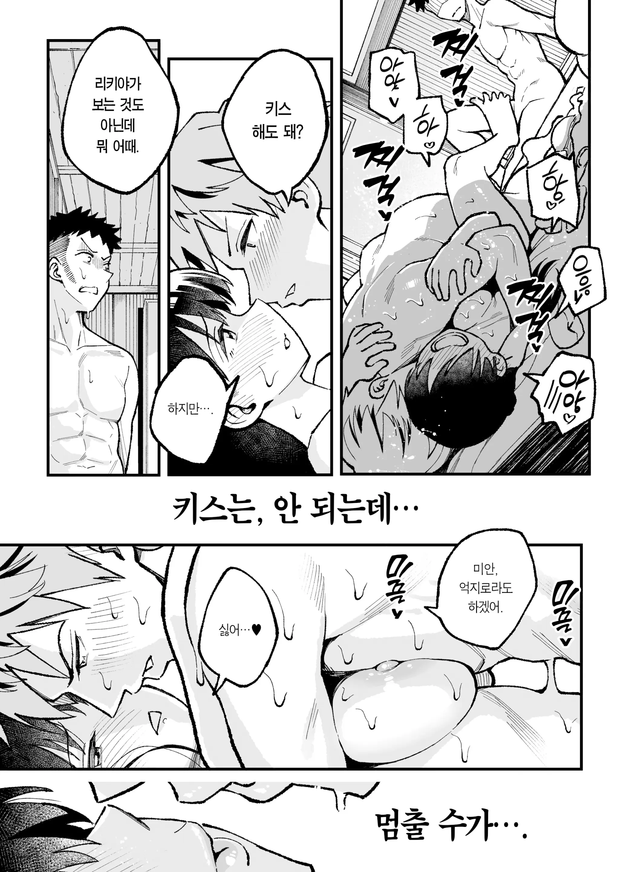 웹툰 이미지 55