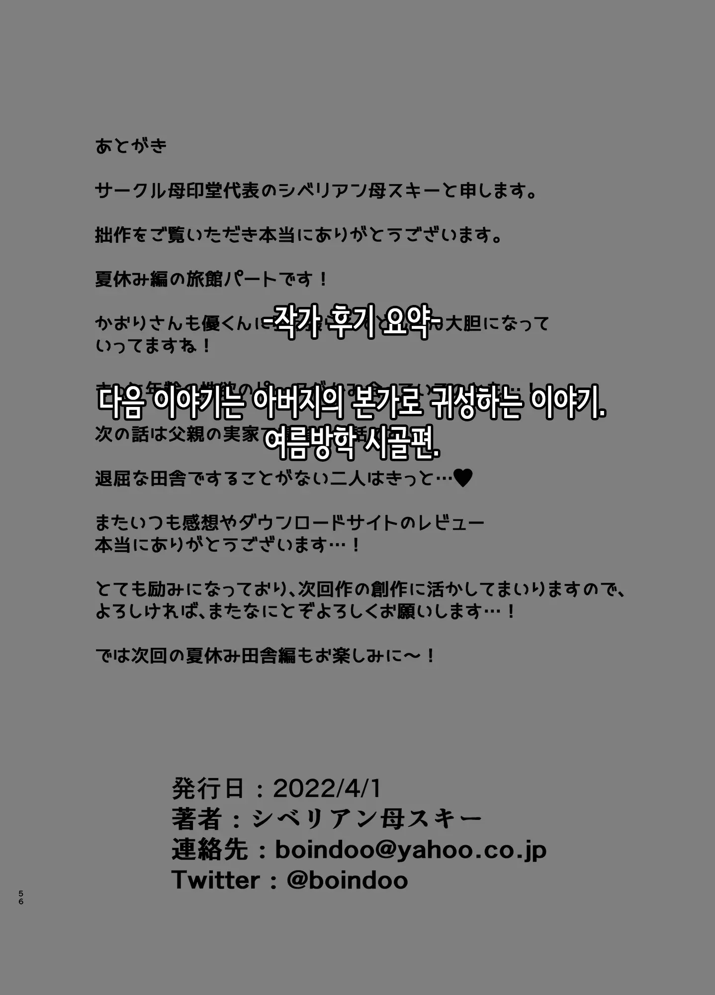 웹툰 이미지 54