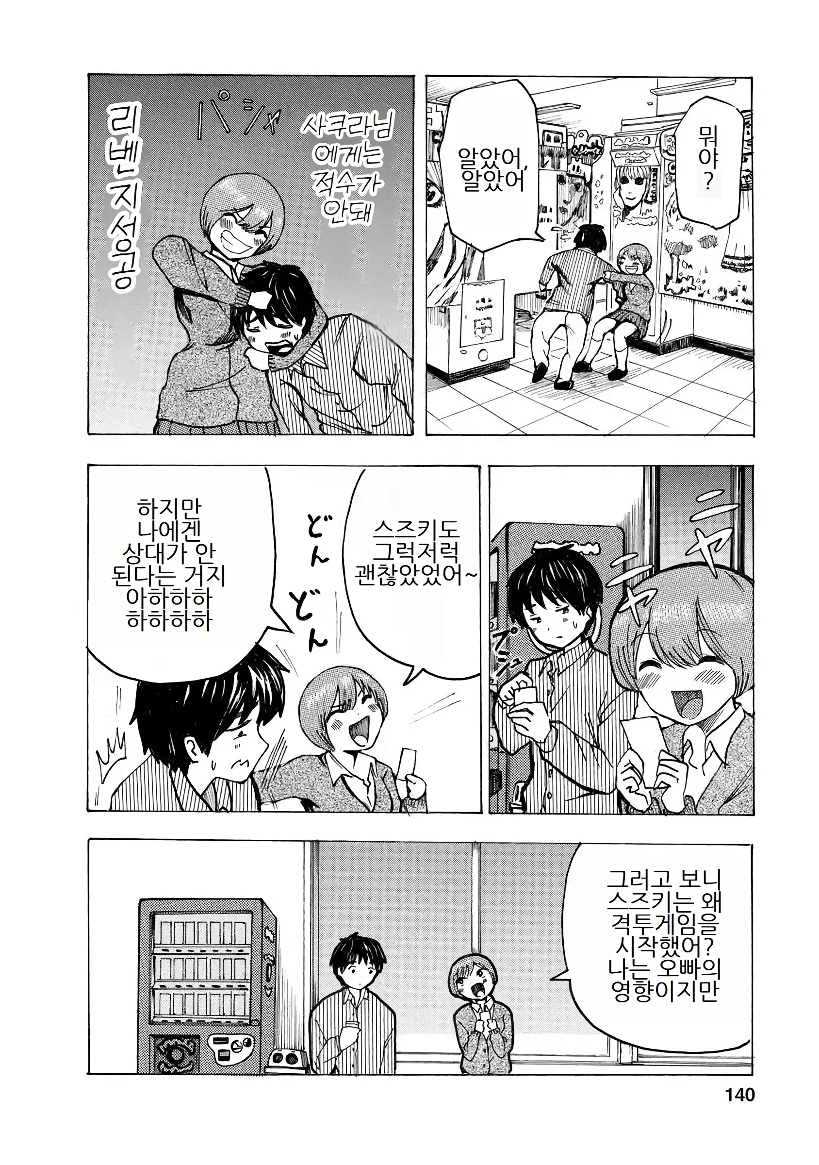 웹툰 이미지 141