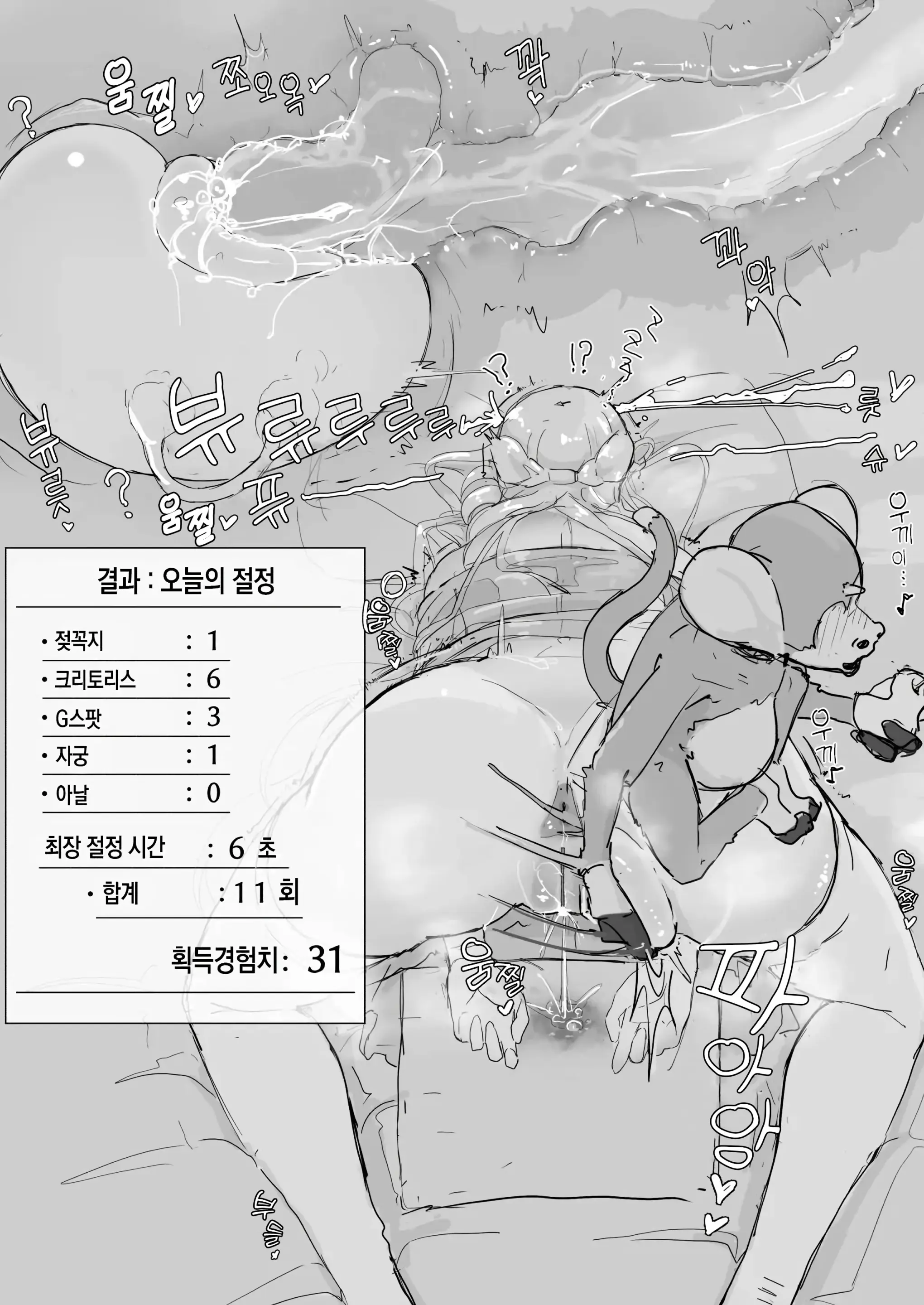 웹툰 이미지 48