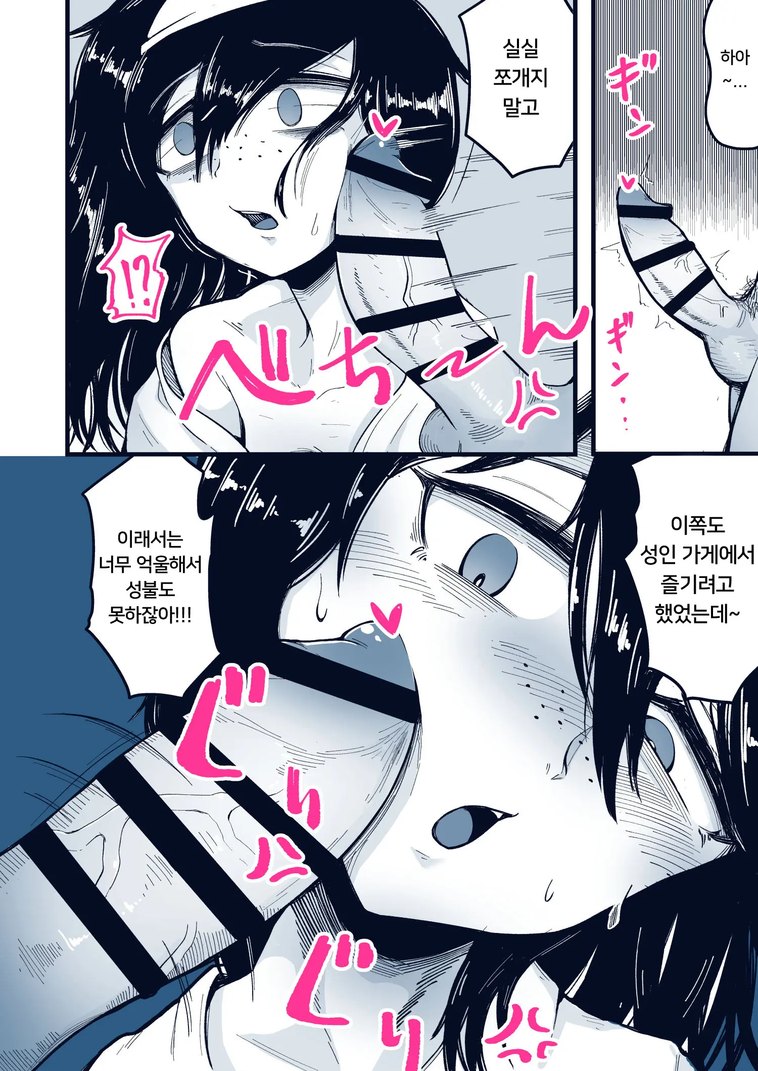웹툰 이미지 4
