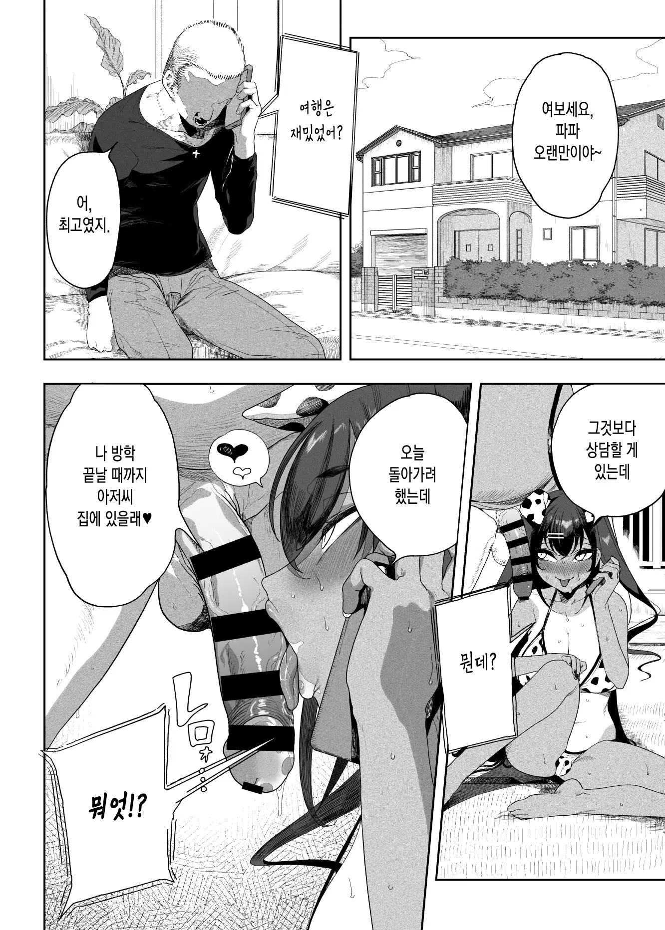 웹툰 이미지 70