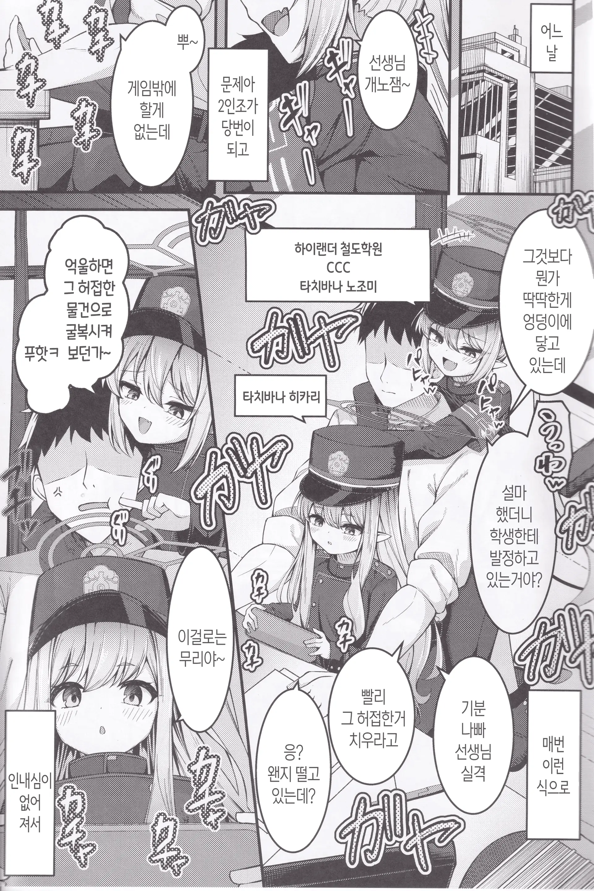 웹툰 이미지 1