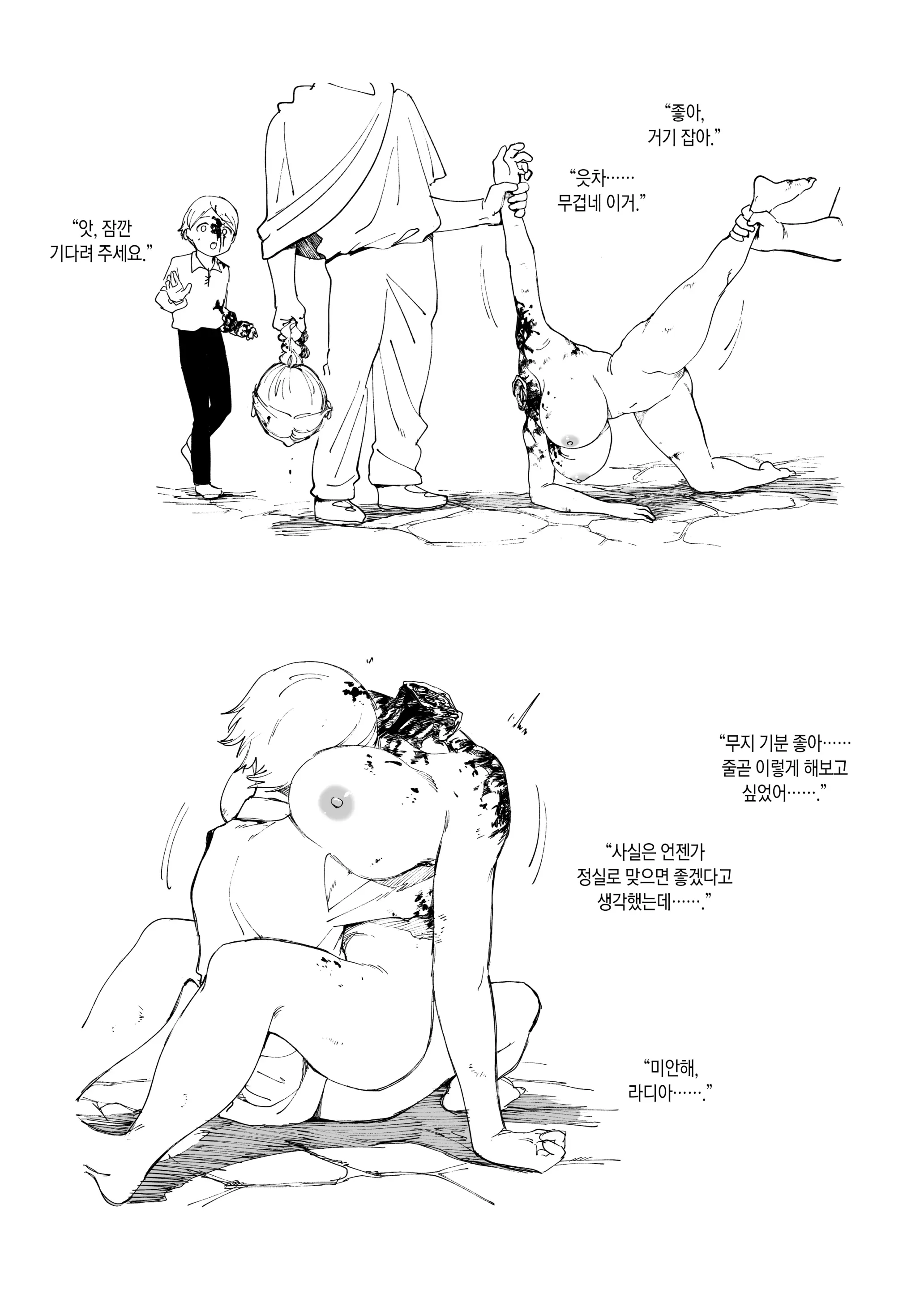 웹툰 이미지 11