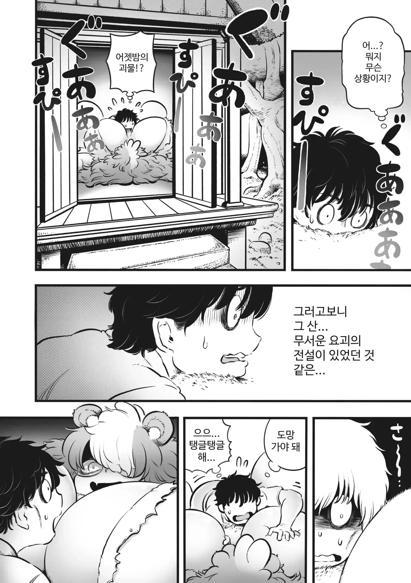 웹툰 이미지 3