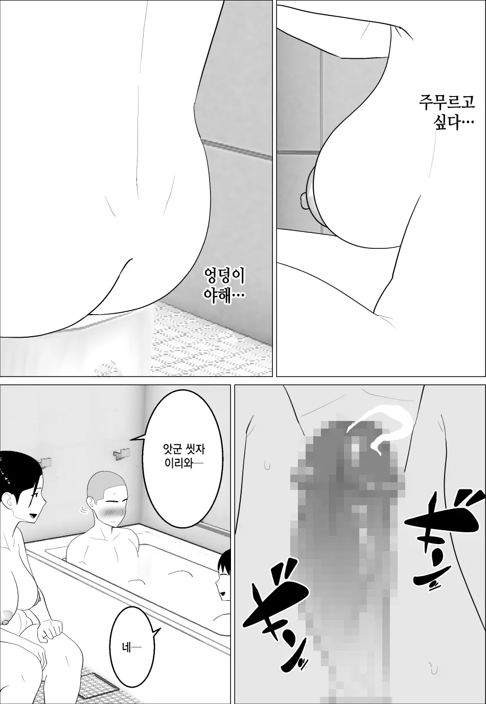 웹툰 이미지 11