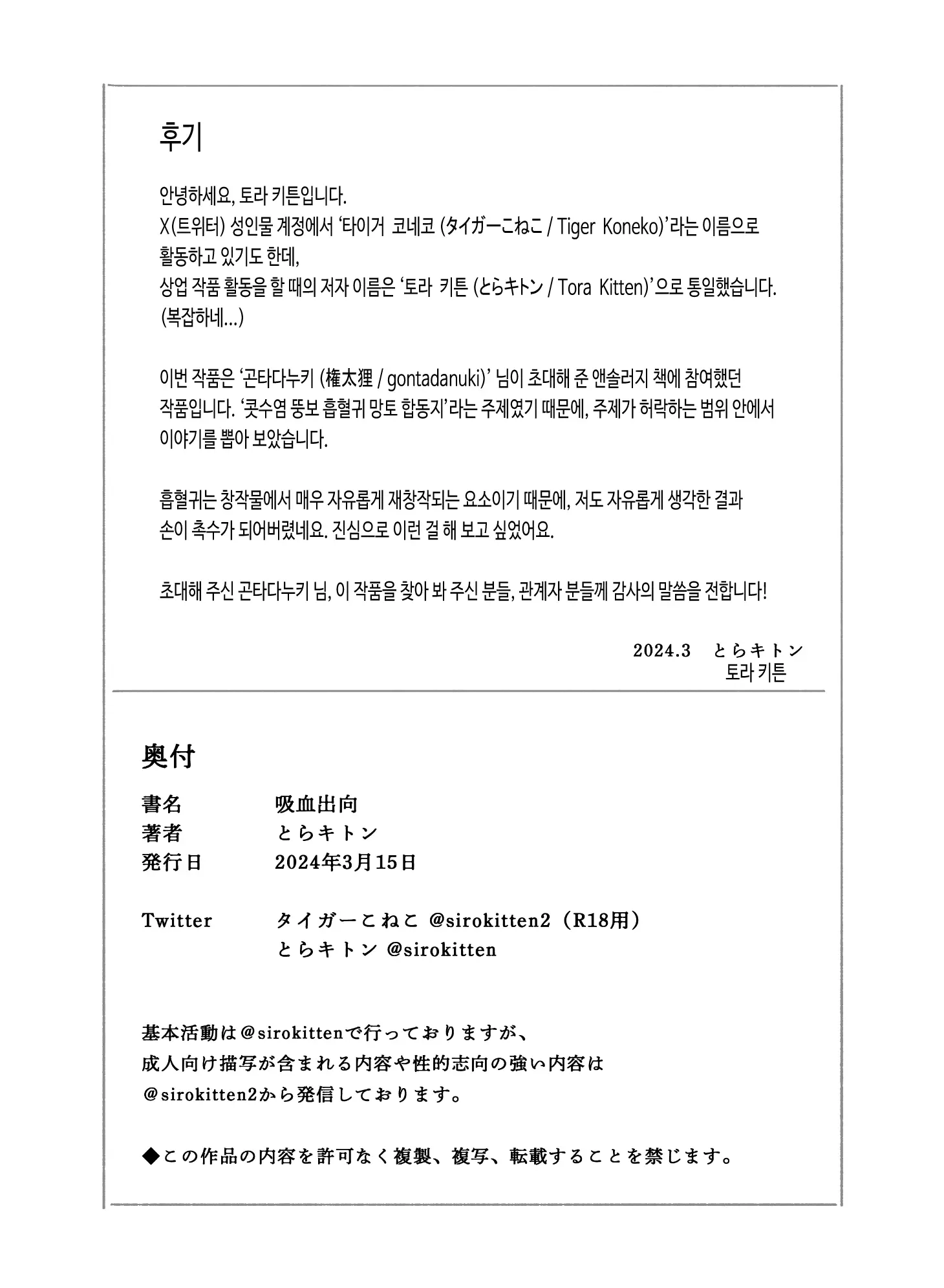 웹툰 이미지 12