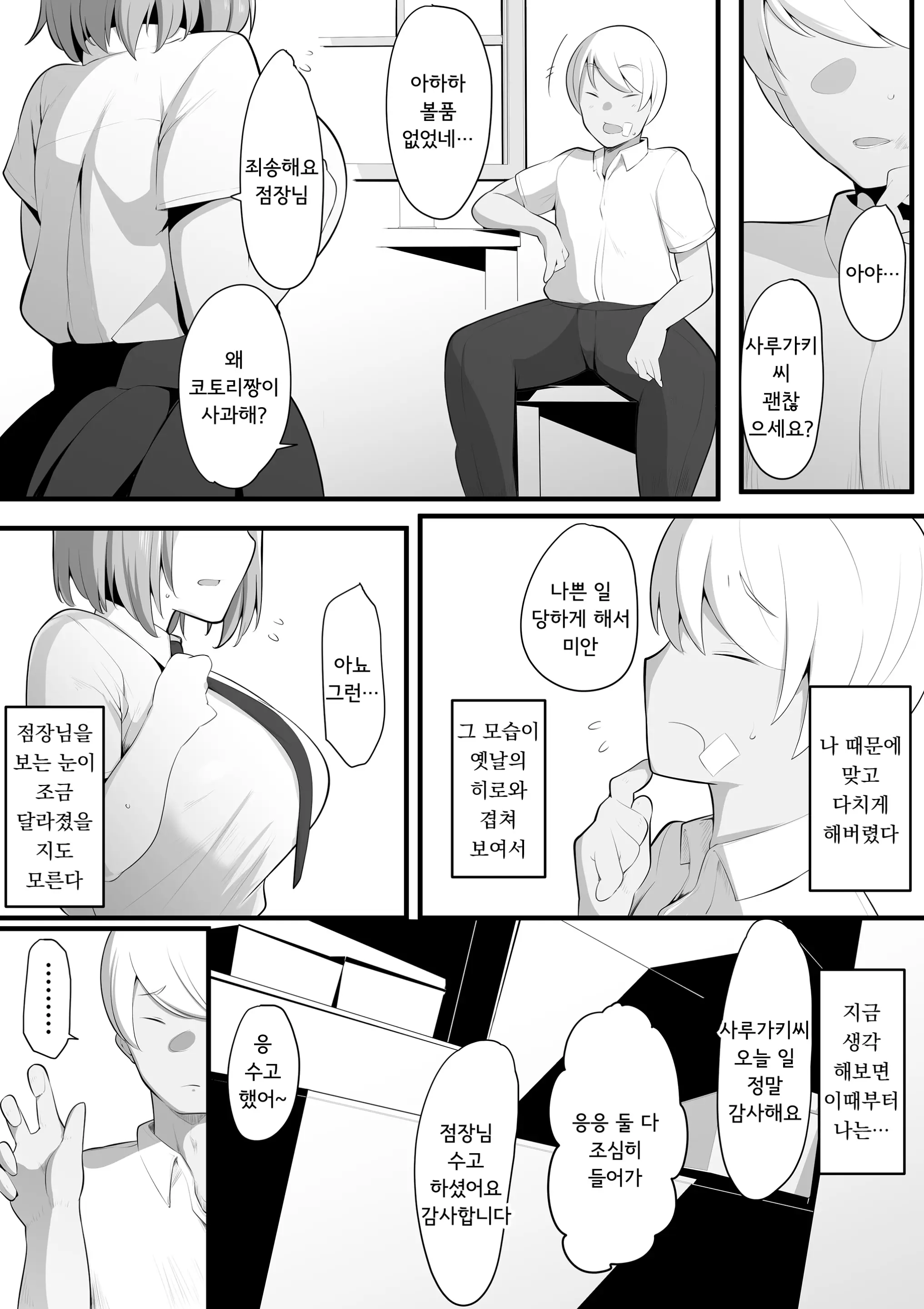 웹툰 이미지 9