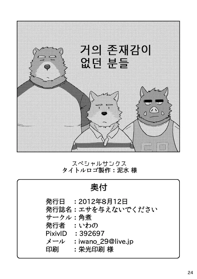 웹툰 이미지 24