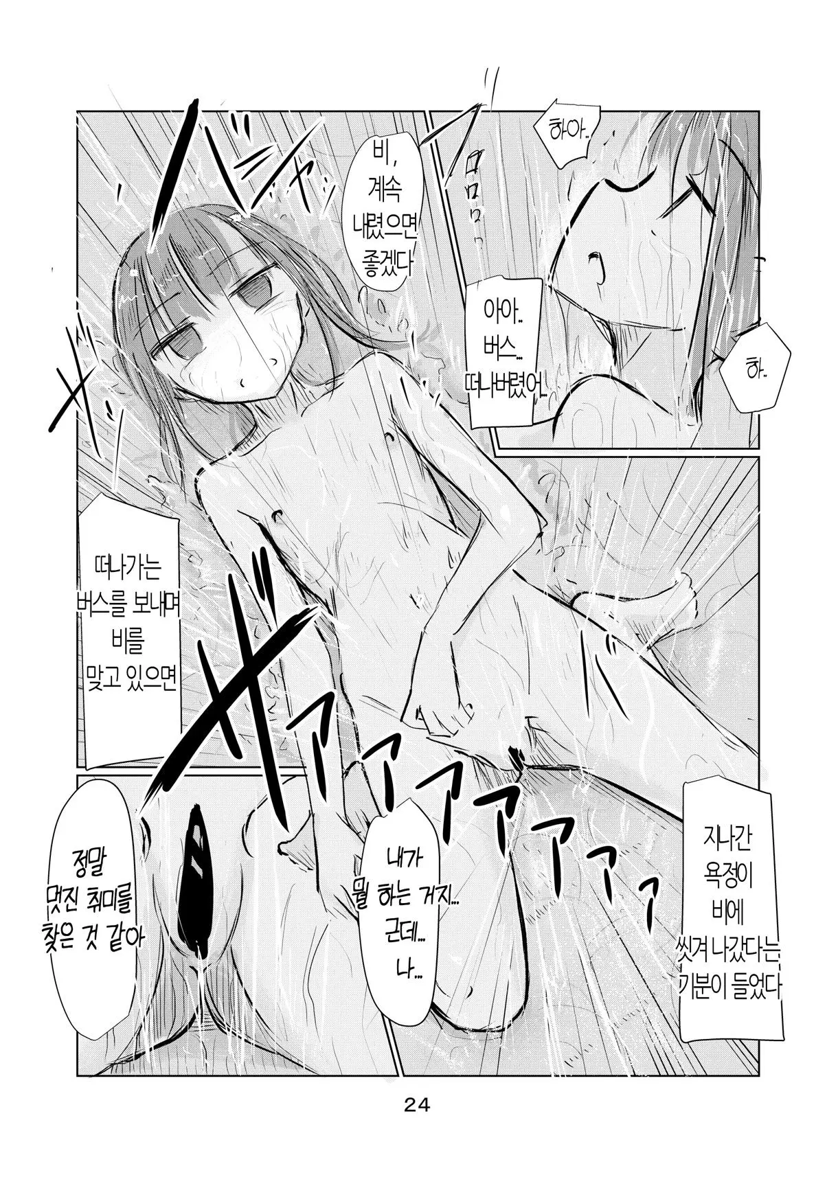 웹툰 이미지 24
