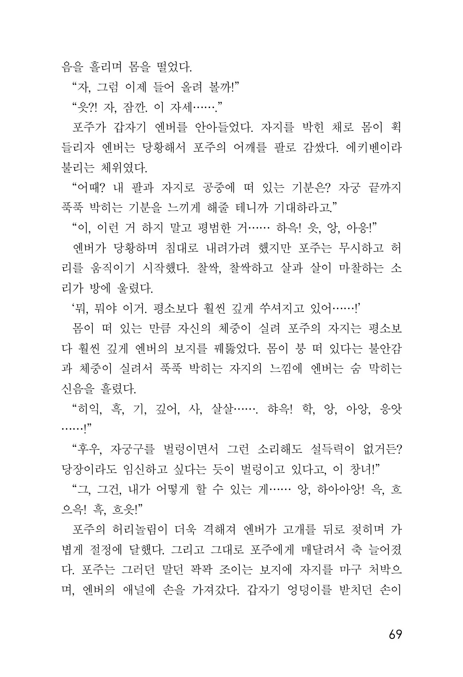 웹툰 이미지 70