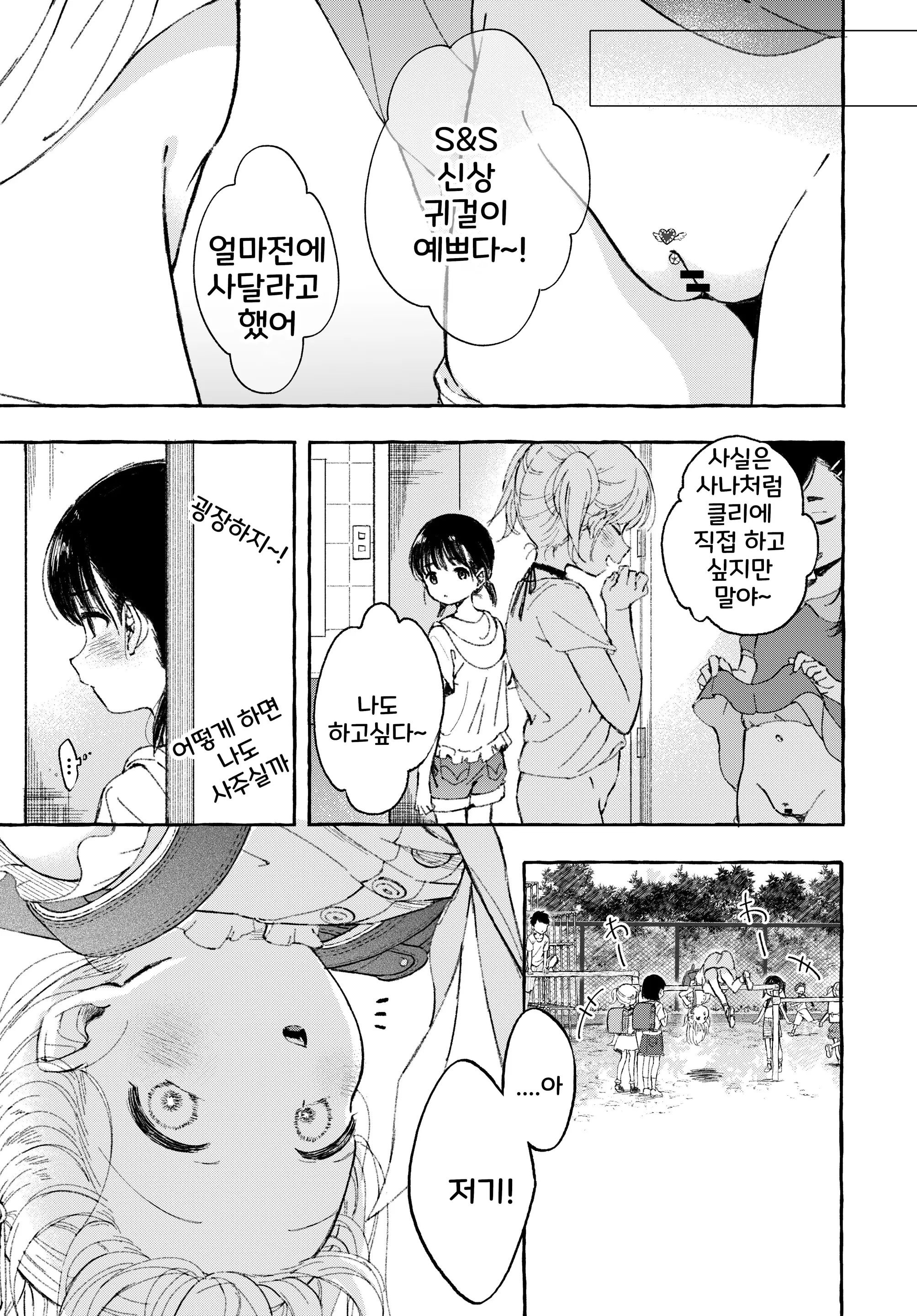 웹툰 이미지 3