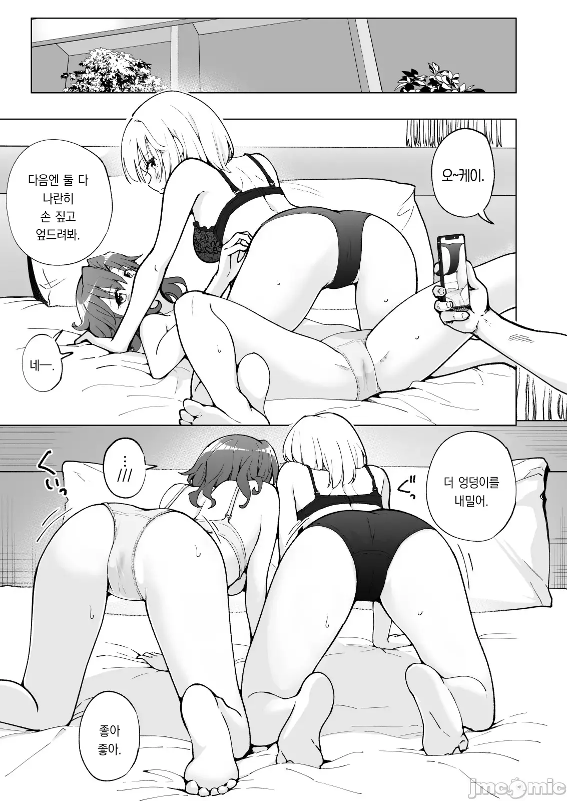 웹툰 이미지 16