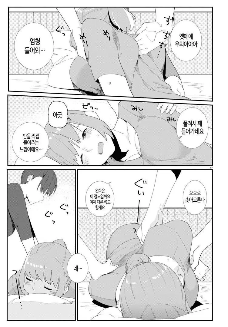 웹툰 이미지 17