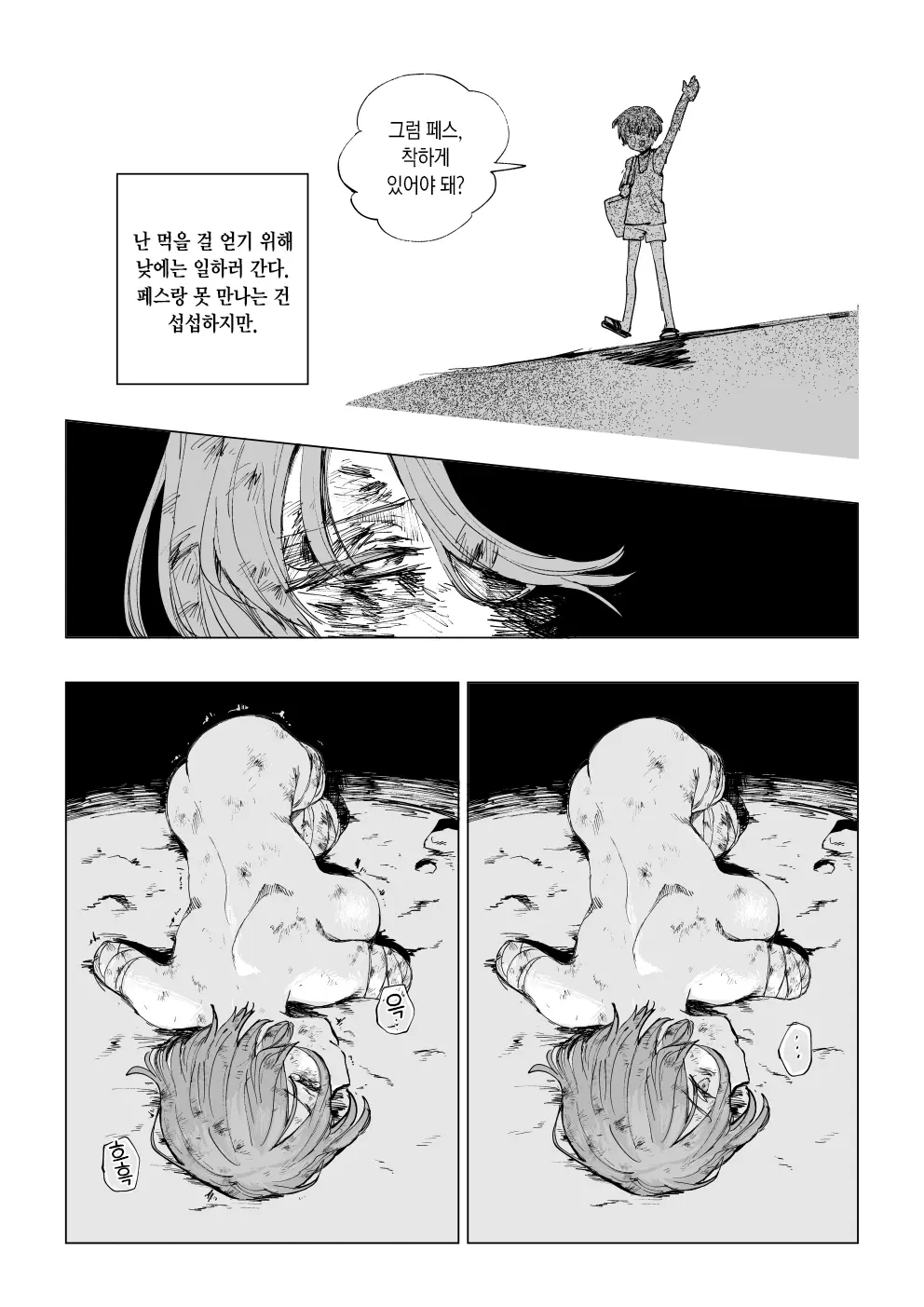 웹툰 이미지 8
