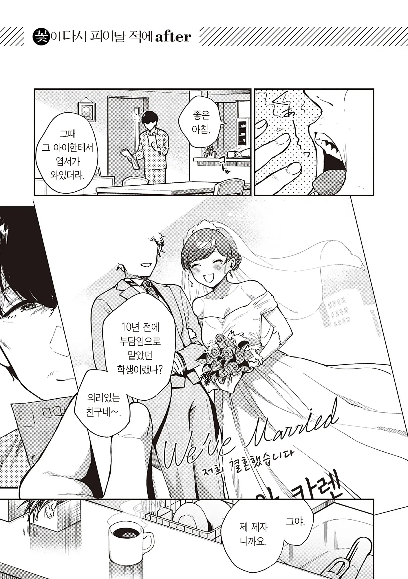 웹툰 이미지 188