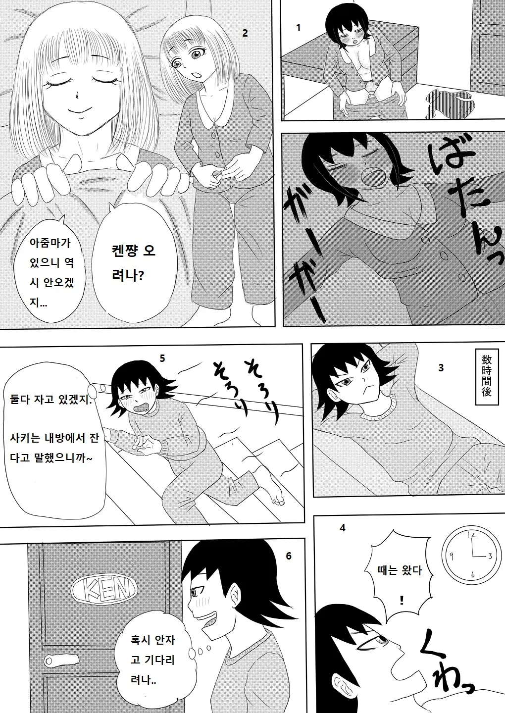 웹툰 이미지 10