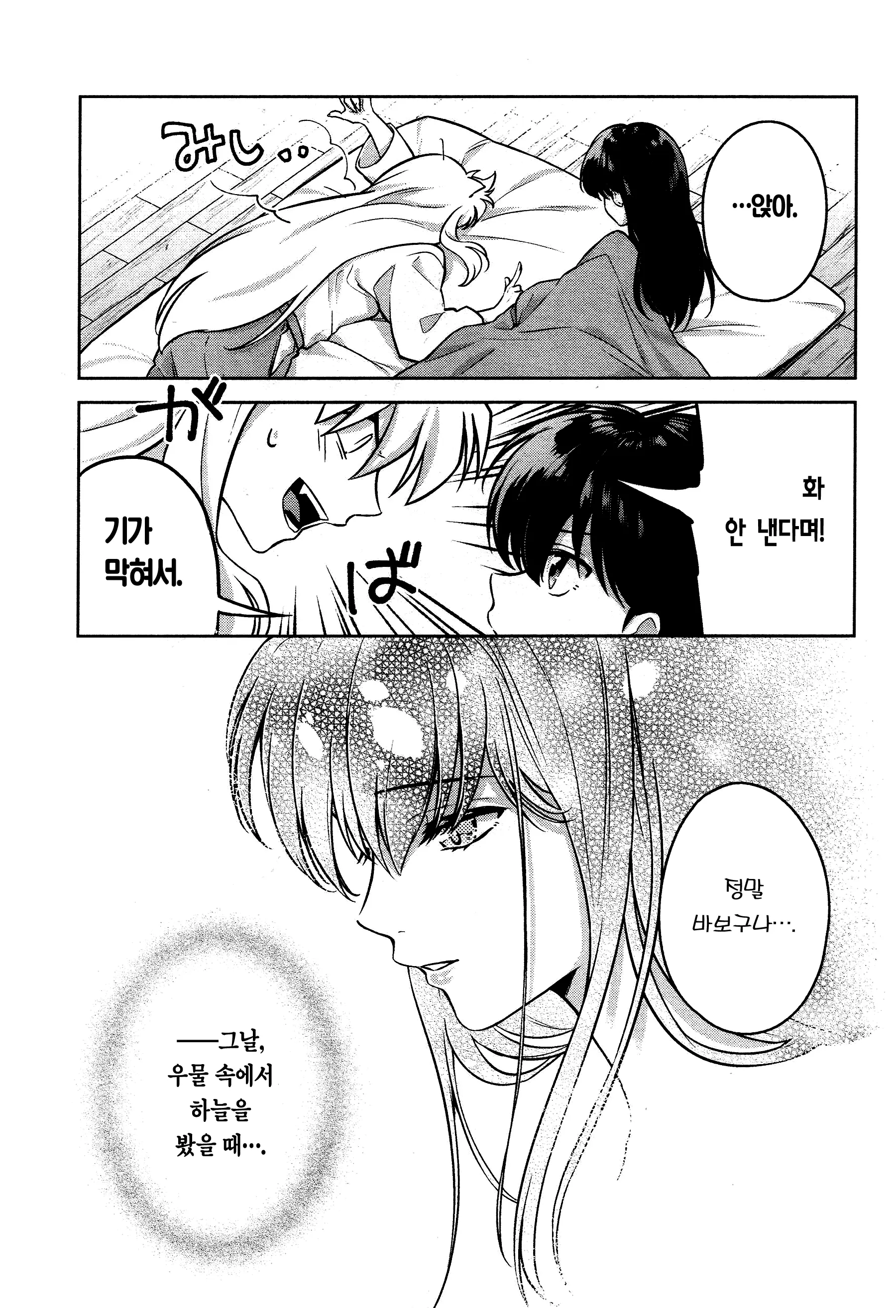 웹툰 이미지 32