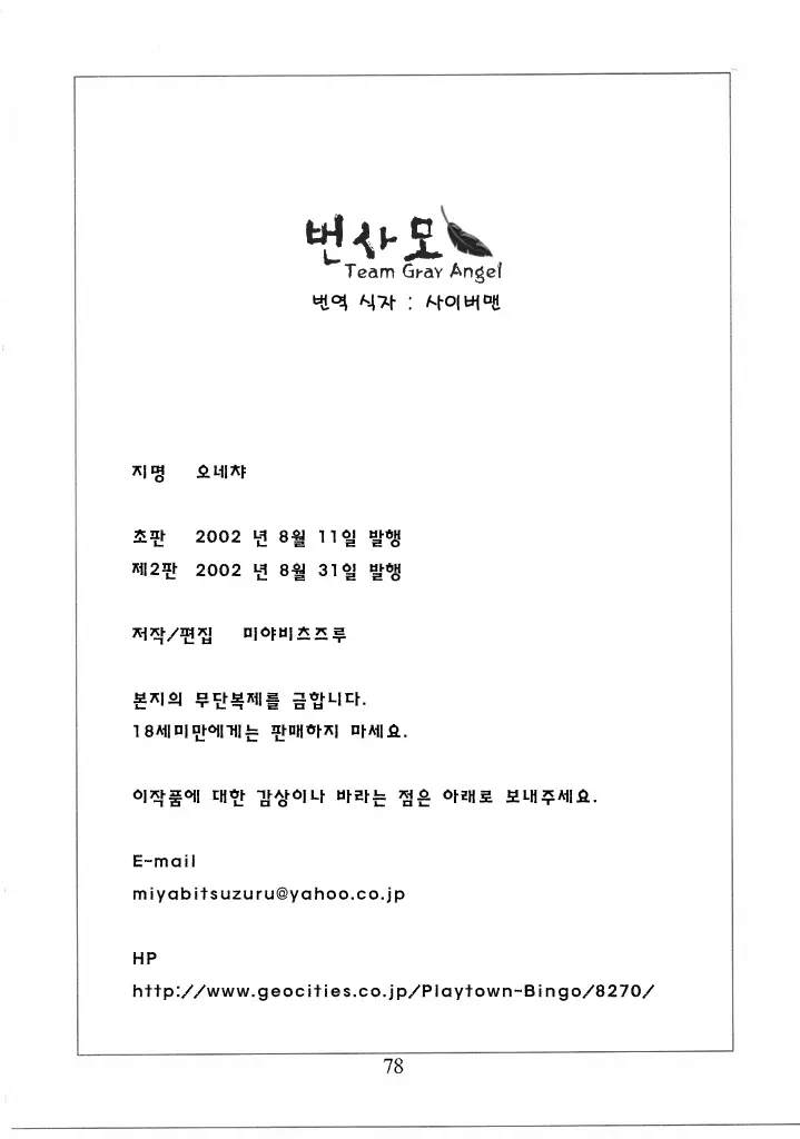 웹툰 이미지 77