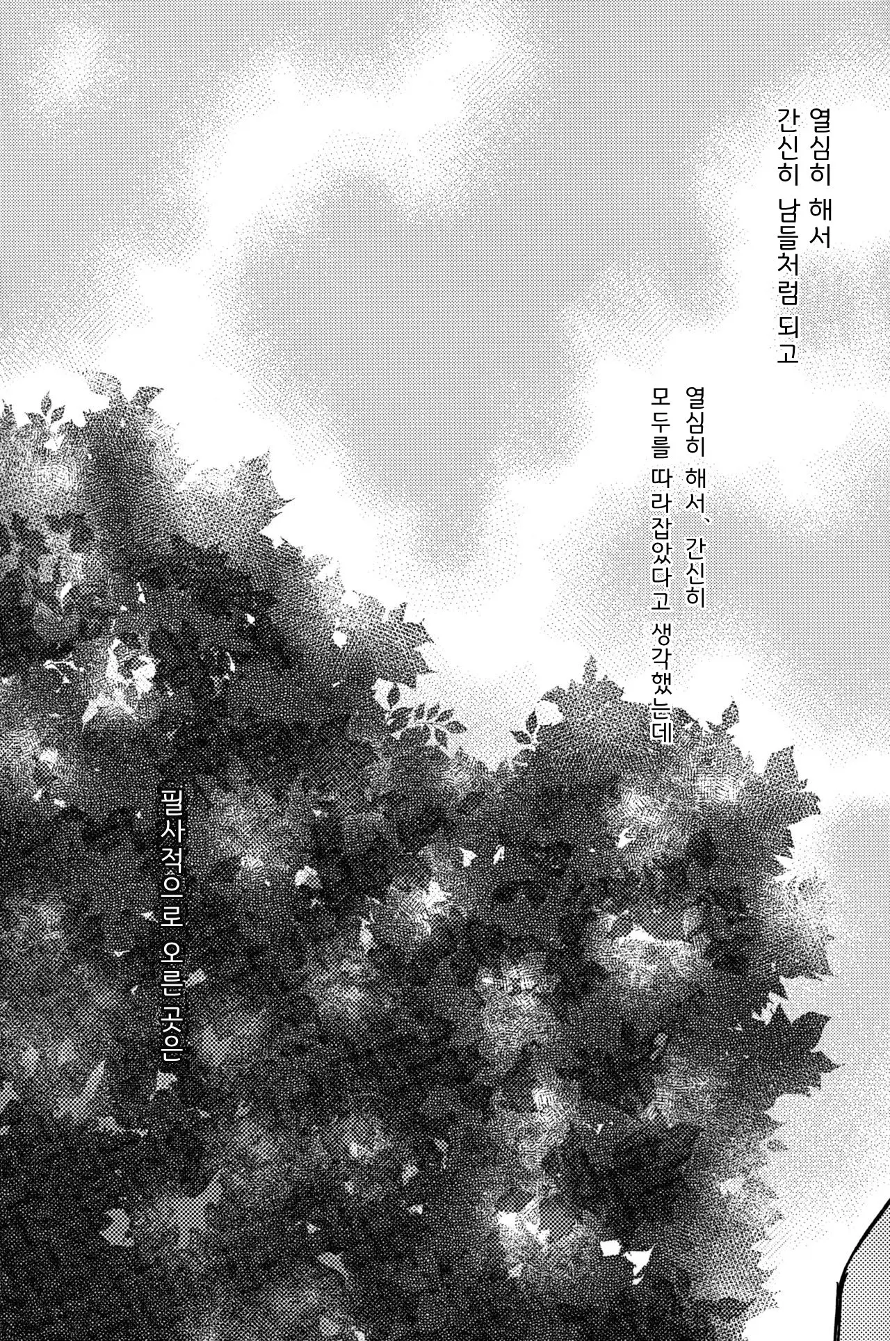 웹툰 이미지 25