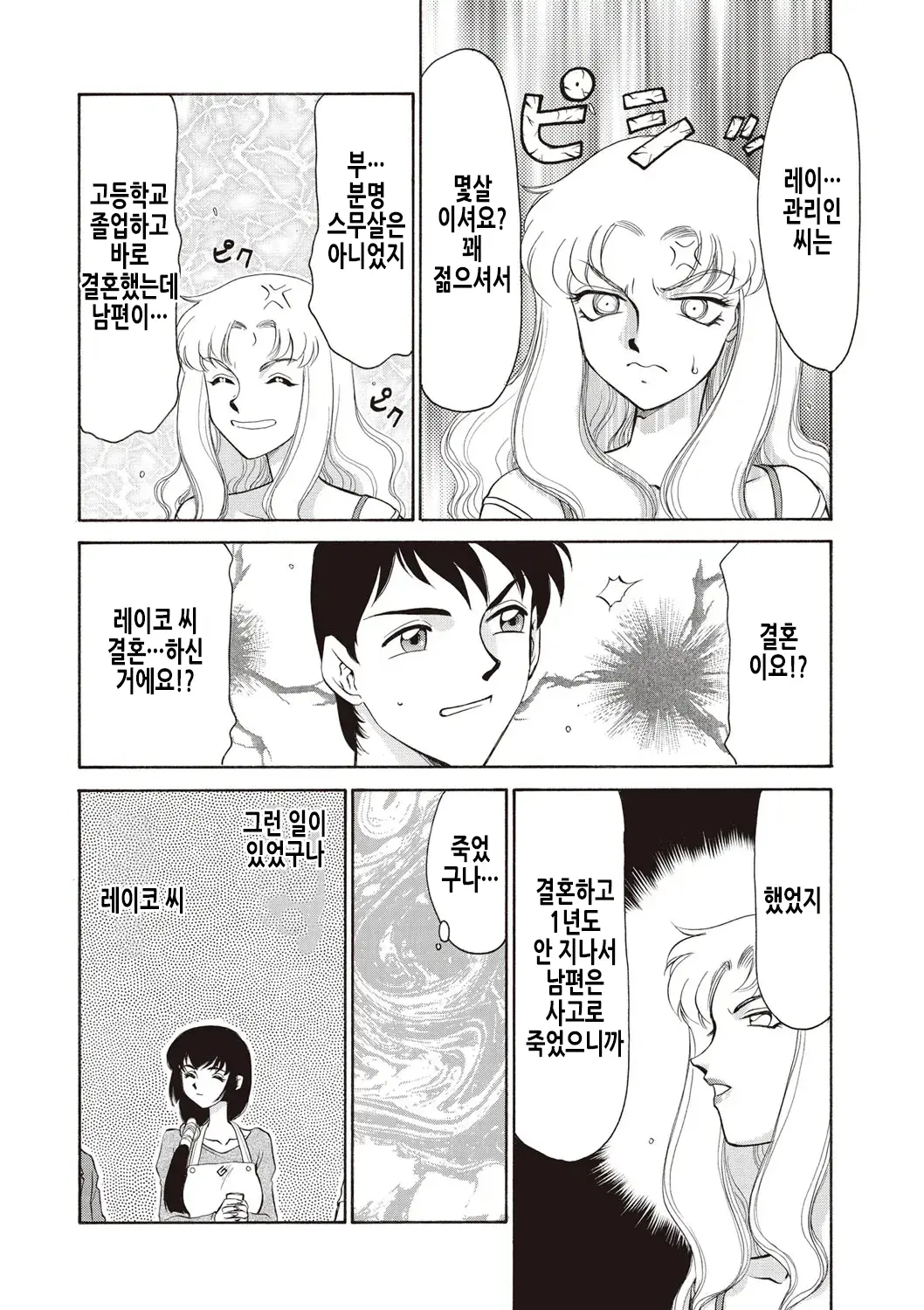 웹툰 이미지 10