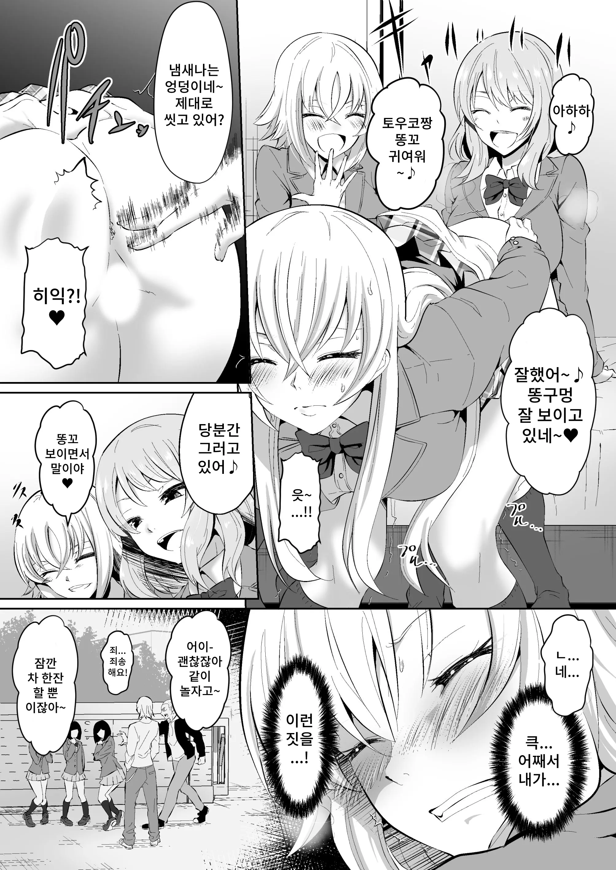 웹툰 이미지 2