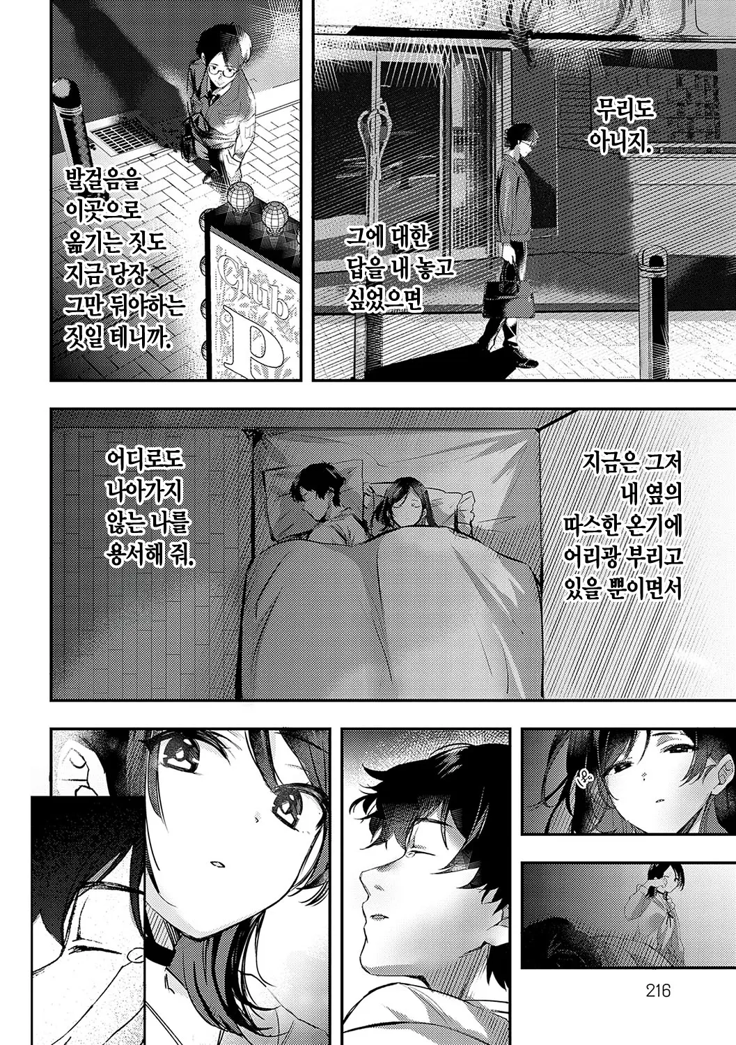 웹툰 이미지 214