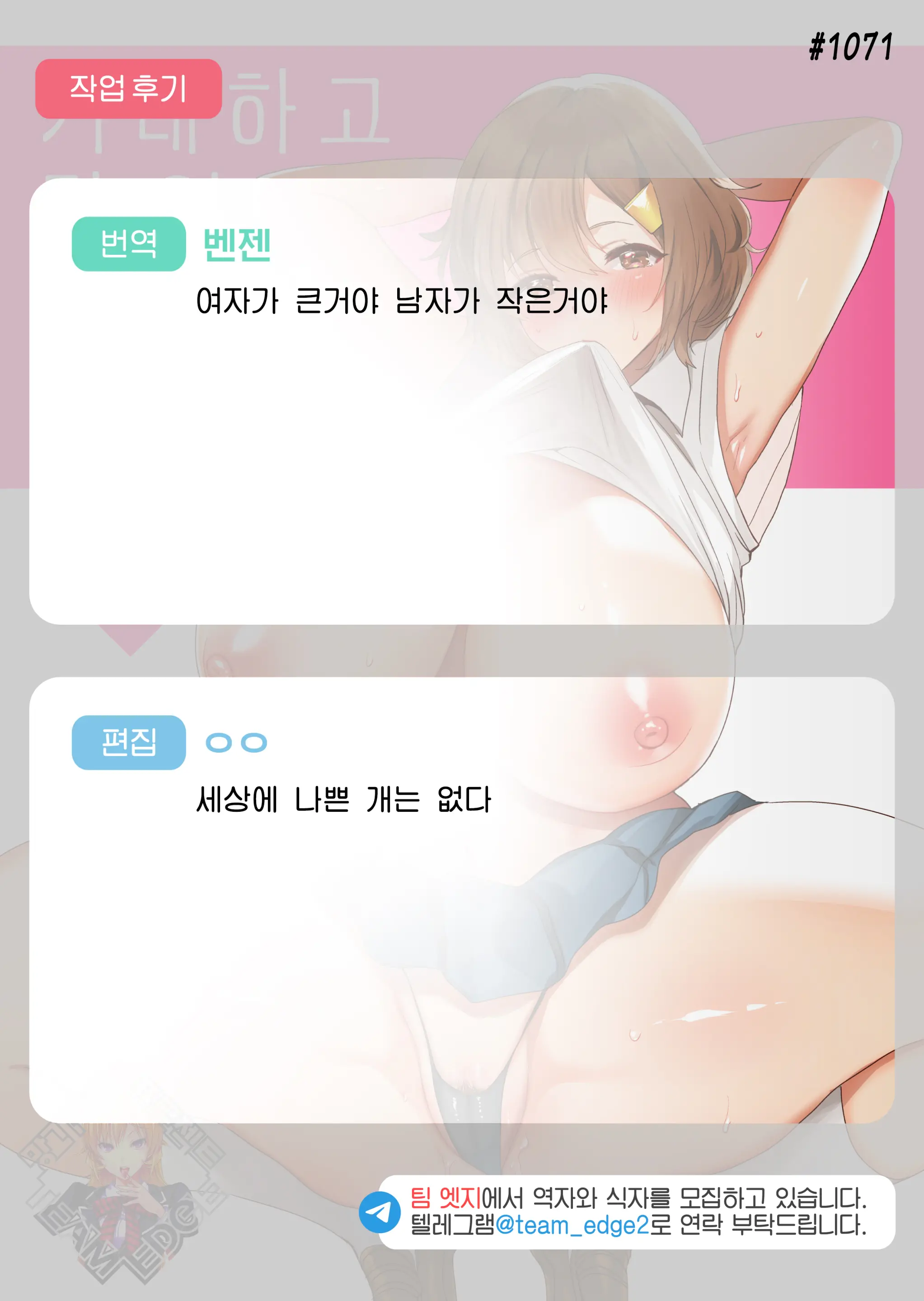 웹툰 이미지 29