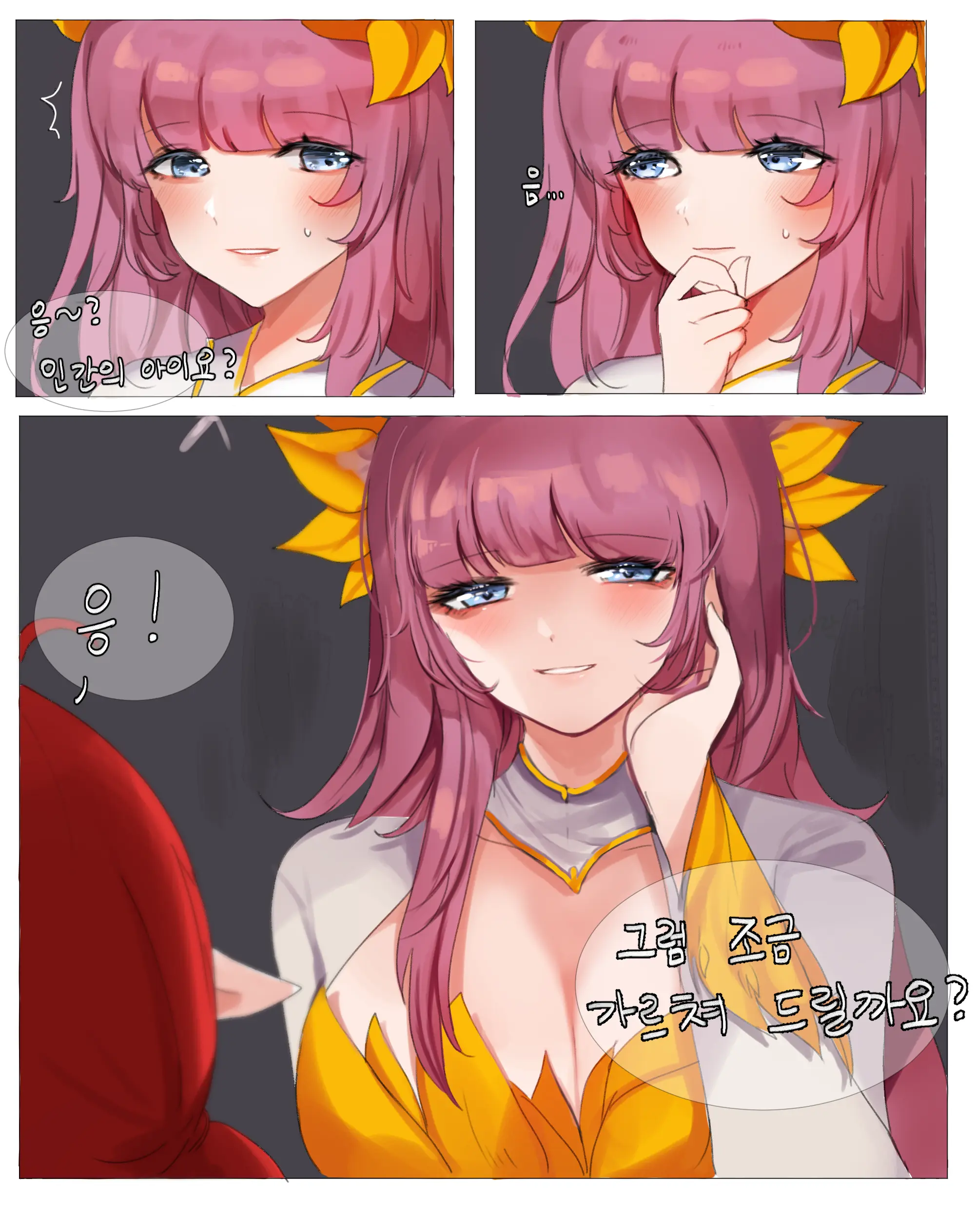 웹툰 이미지 2